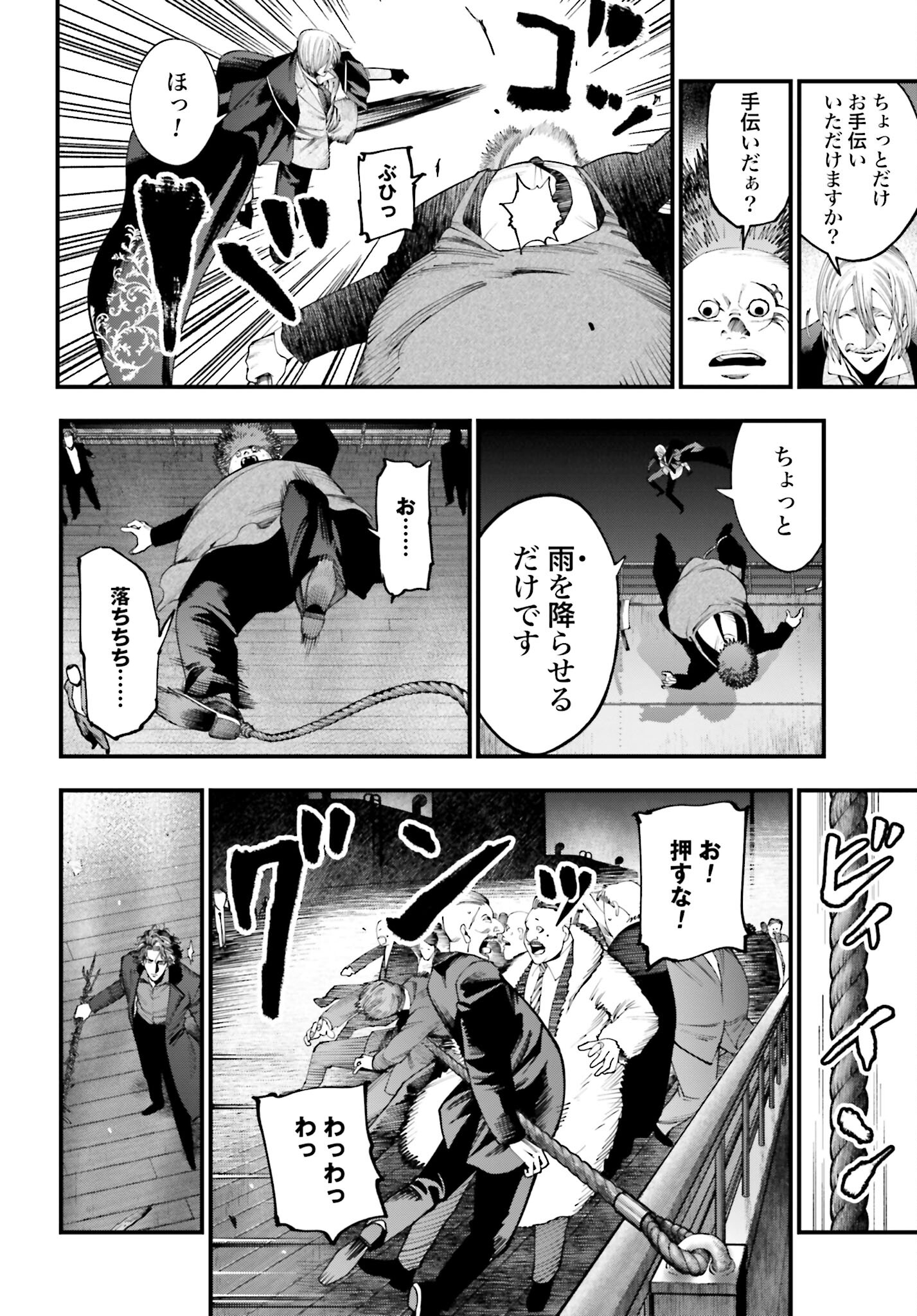 Shuumatsu no Valkyrie Kitan: Jack the Ripper no Jikenbo - Chapter 20 - Page 16
