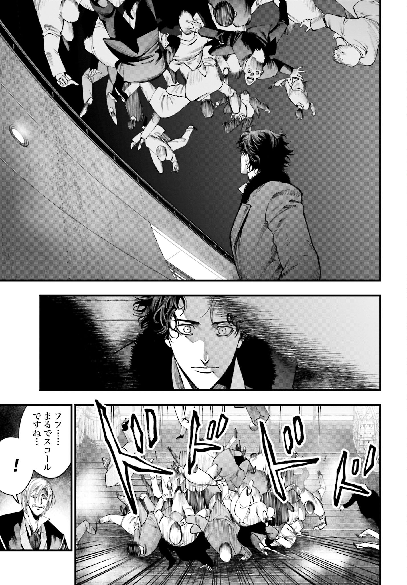 Shuumatsu no Valkyrie Kitan: Jack the Ripper no Jikenbo - Chapter 20 - Page 17