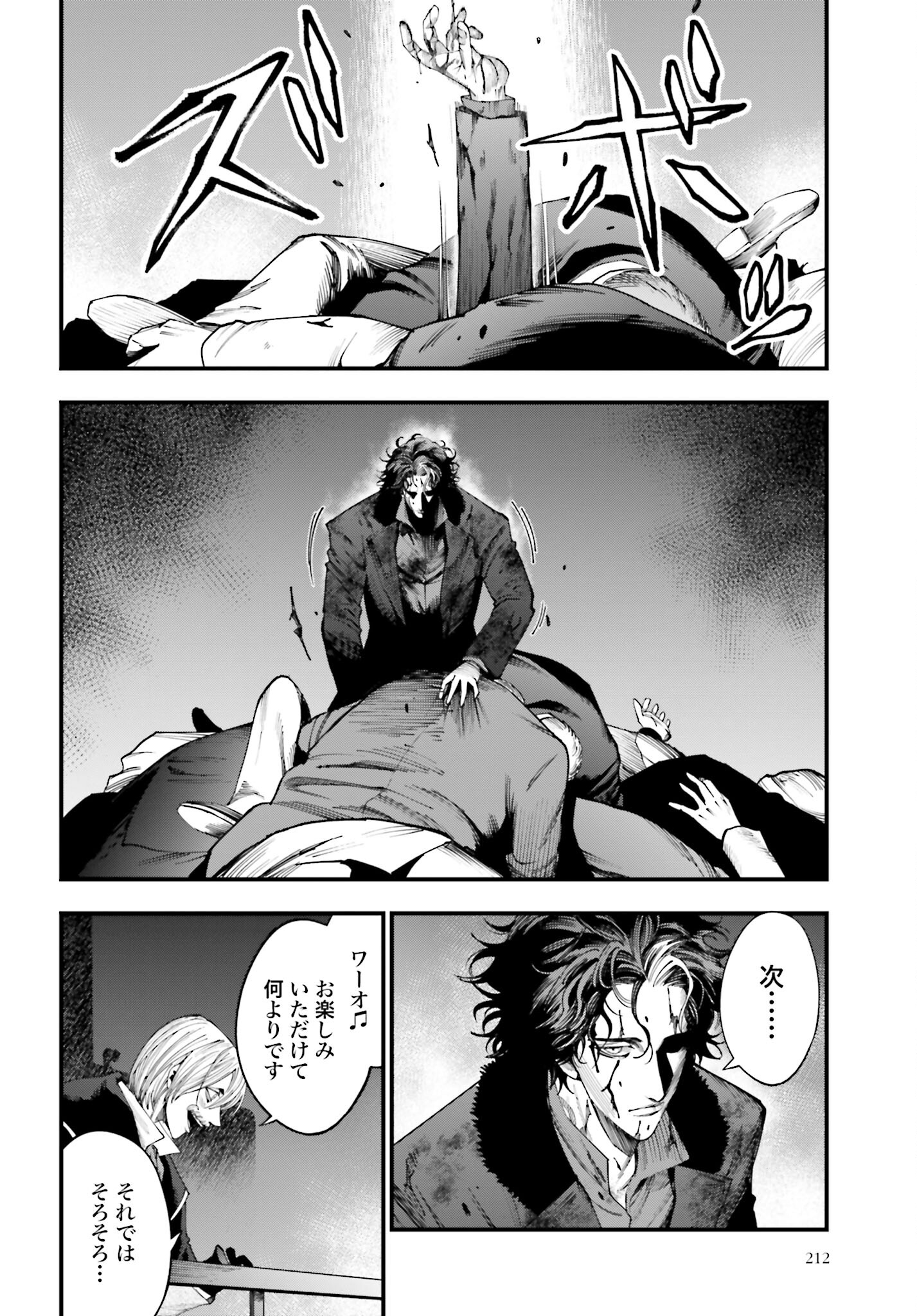 Shuumatsu no Valkyrie Kitan: Jack the Ripper no Jikenbo - Chapter 20 - Page 18