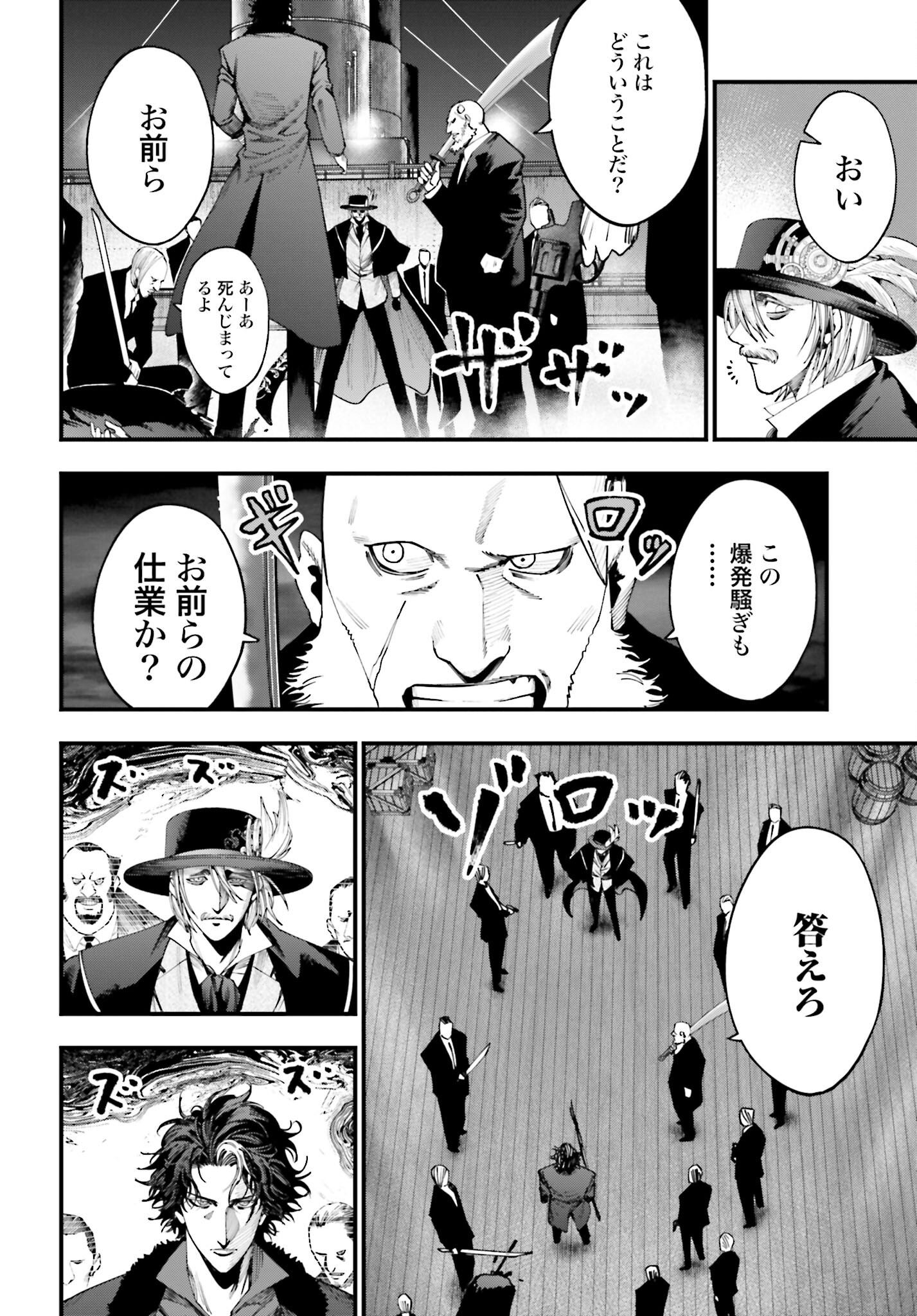 Shuumatsu no Valkyrie Kitan: Jack the Ripper no Jikenbo - Chapter 20 - Page 2