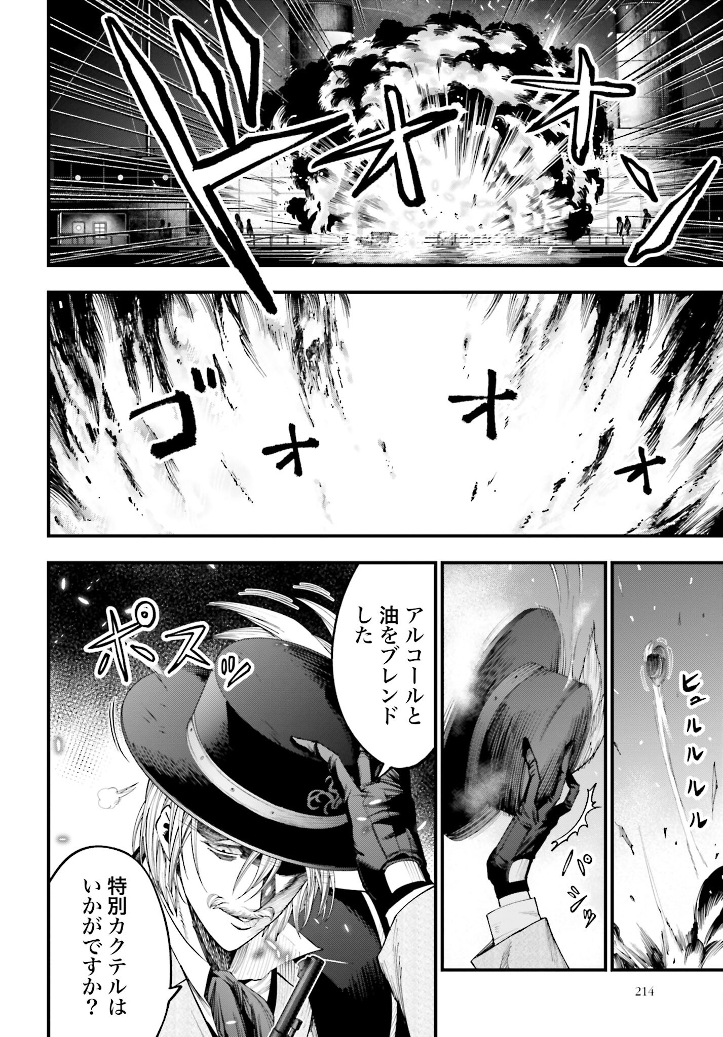 Shuumatsu no Valkyrie Kitan: Jack the Ripper no Jikenbo - Chapter 20 - Page 20