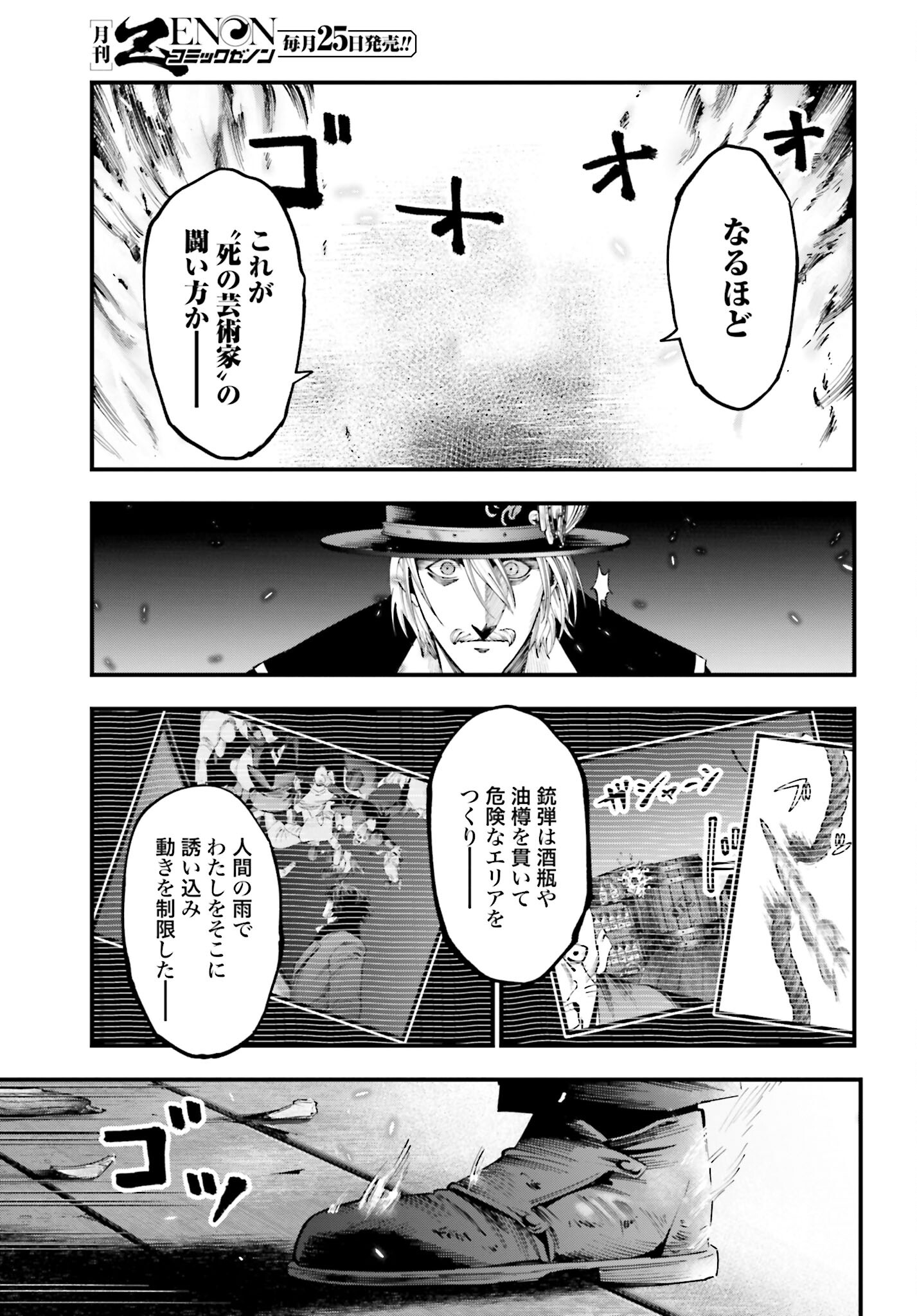 Shuumatsu no Valkyrie Kitan: Jack the Ripper no Jikenbo - Chapter 20 - Page 21