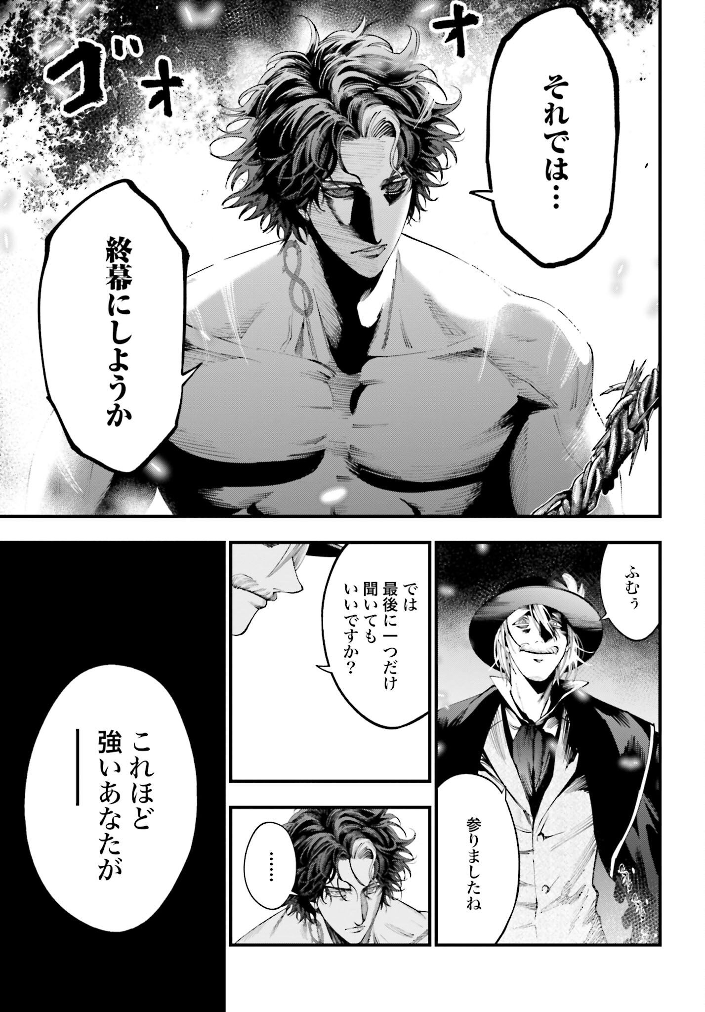 Shuumatsu no Valkyrie Kitan: Jack the Ripper no Jikenbo - Chapter 20 - Page 23