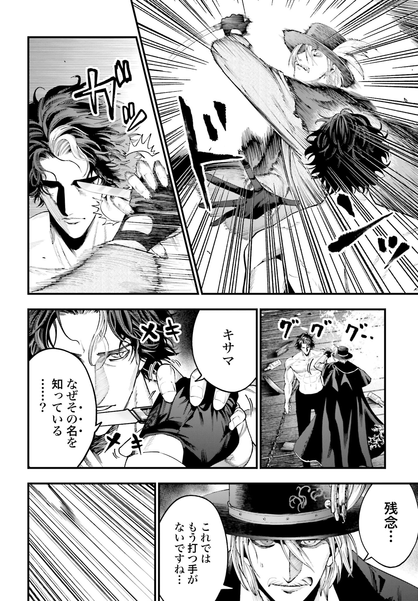 Shuumatsu no Valkyrie Kitan: Jack the Ripper no Jikenbo - Chapter 20 - Page 26