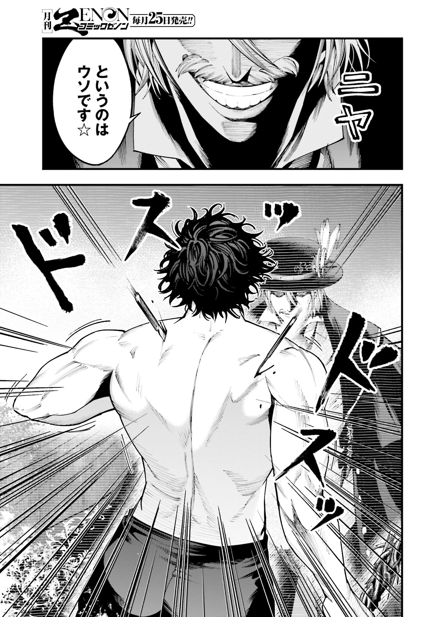 Shuumatsu no Valkyrie Kitan: Jack the Ripper no Jikenbo - Chapter 20 - Page 27
