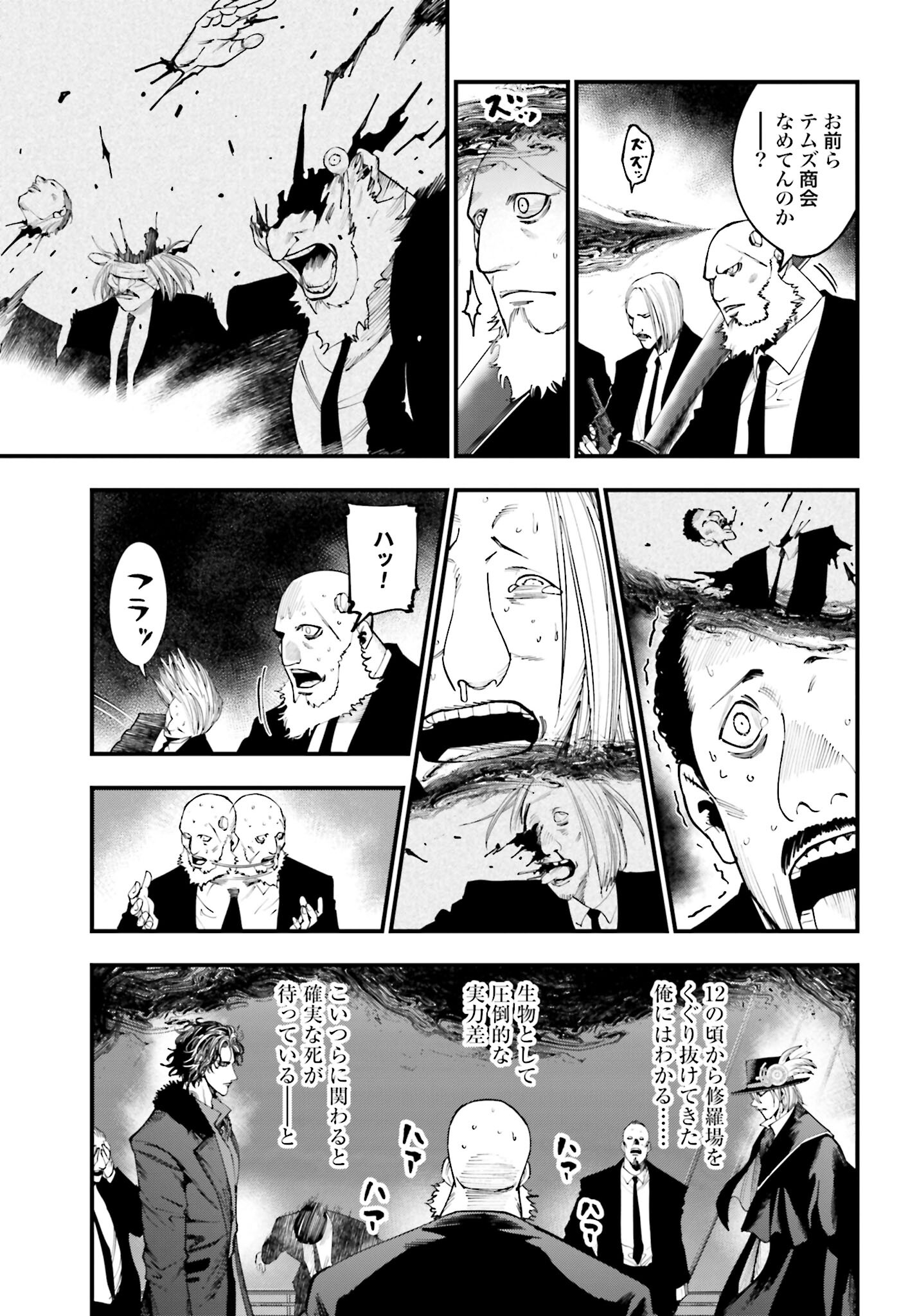 Shuumatsu no Valkyrie Kitan: Jack the Ripper no Jikenbo - Chapter 20 - Page 3