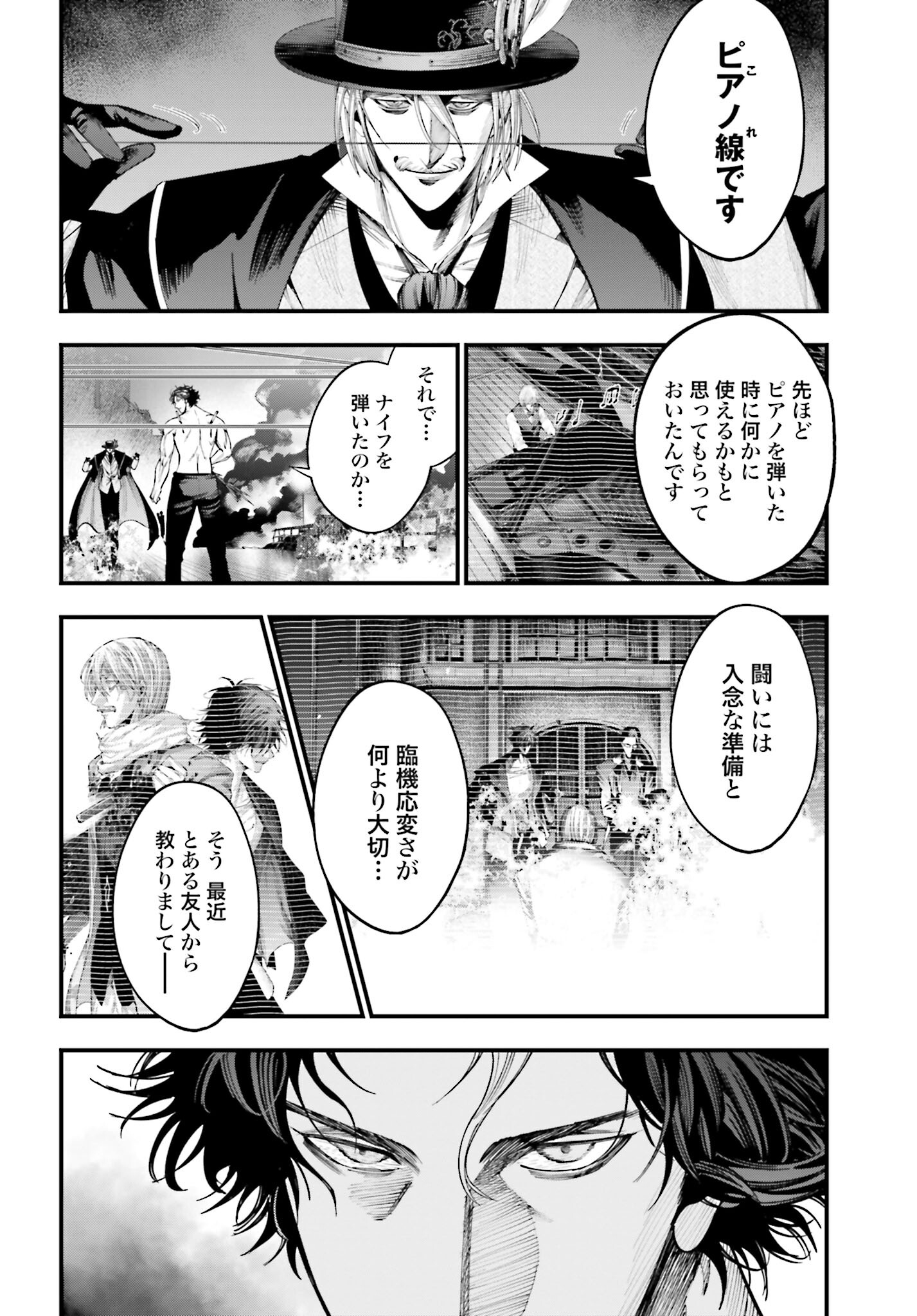 Shuumatsu no Valkyrie Kitan: Jack the Ripper no Jikenbo - Chapter 20 - Page 30