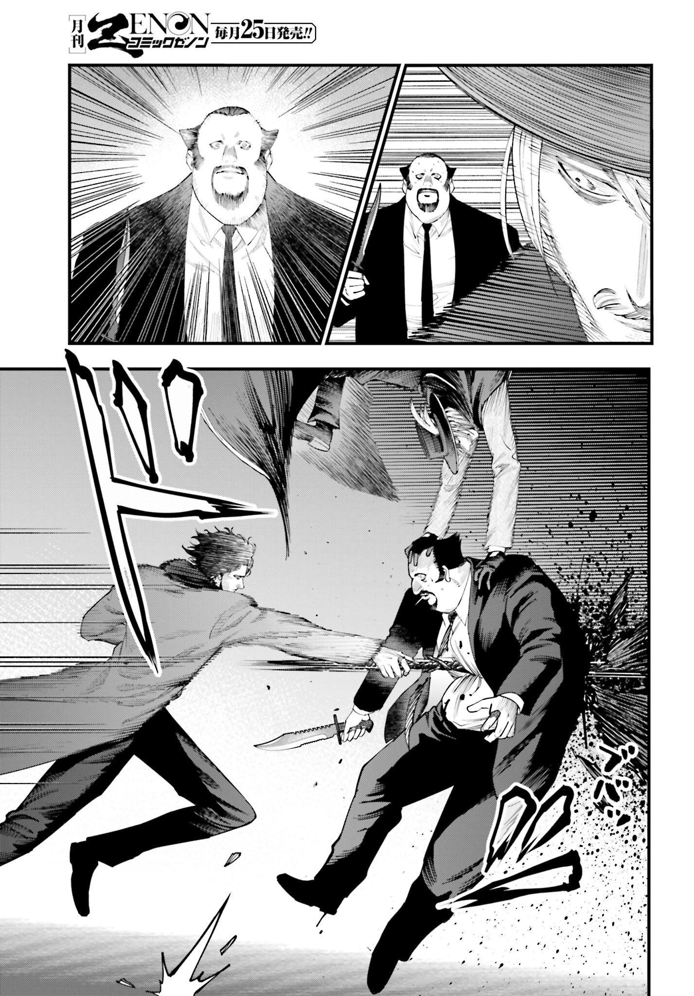 Shuumatsu no Valkyrie Kitan: Jack the Ripper no Jikenbo - Chapter 20 - Page 5