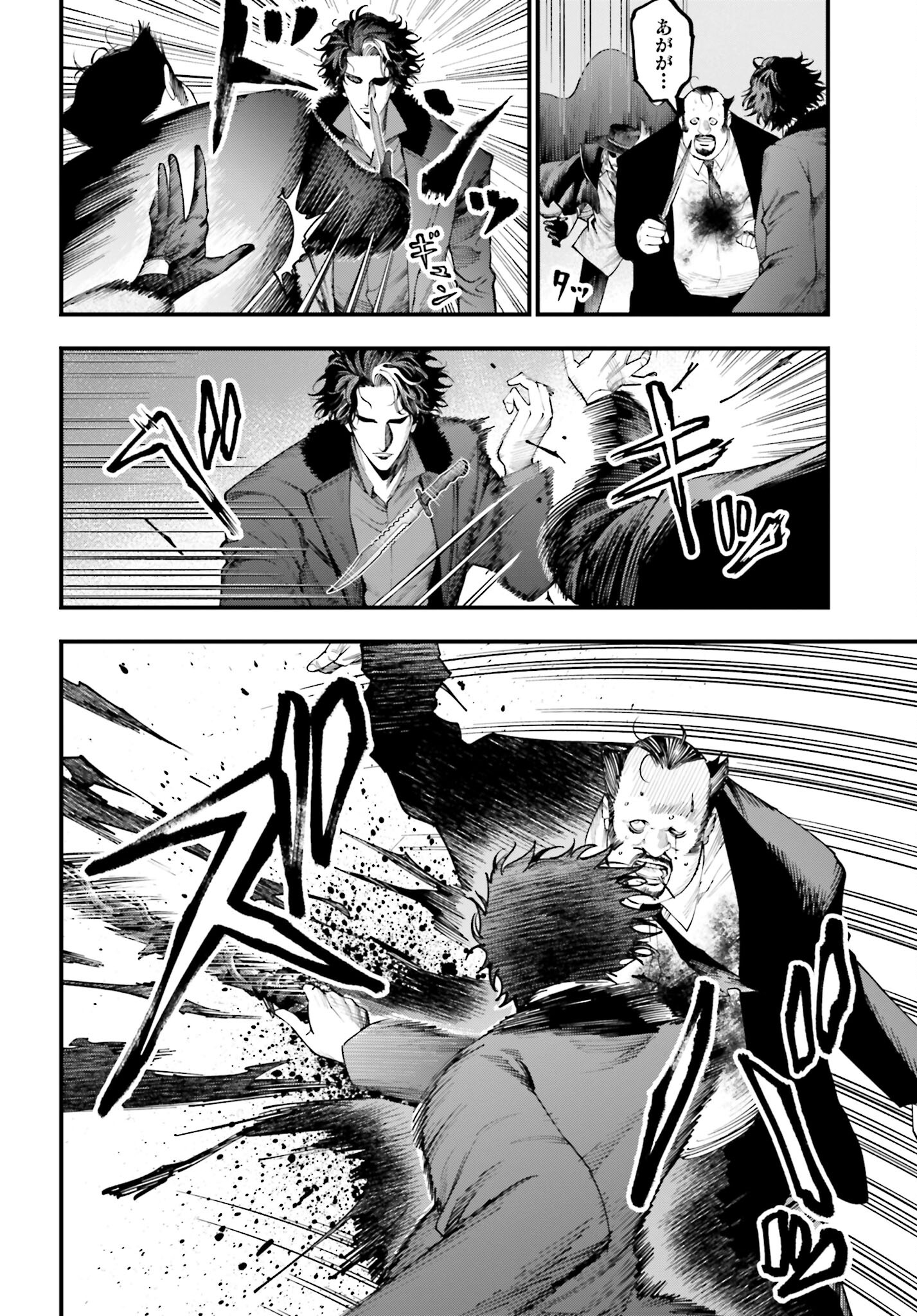 Shuumatsu no Valkyrie Kitan: Jack the Ripper no Jikenbo - Chapter 20 - Page 6