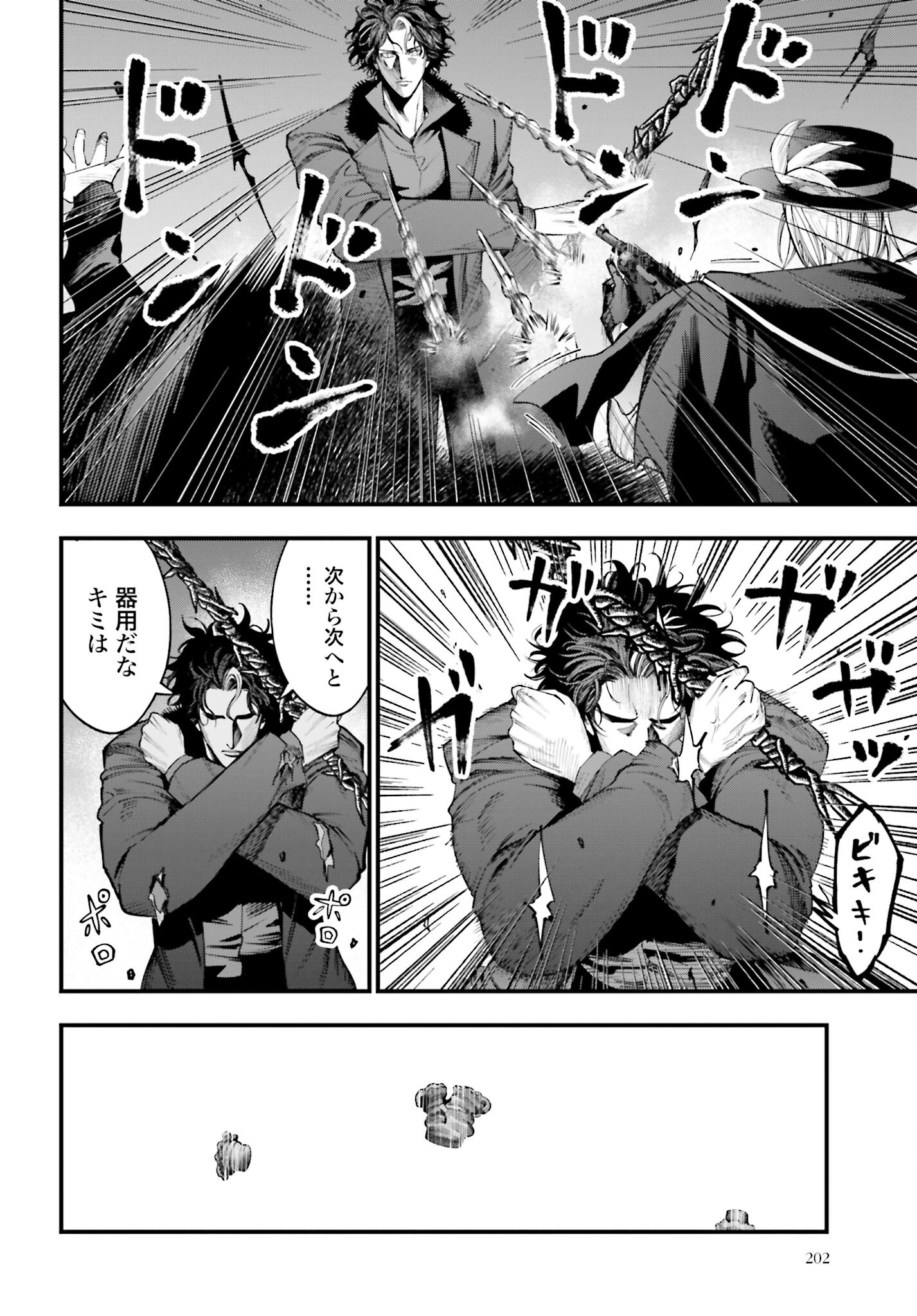 Shuumatsu no Valkyrie Kitan: Jack the Ripper no Jikenbo - Chapter 20 - Page 8