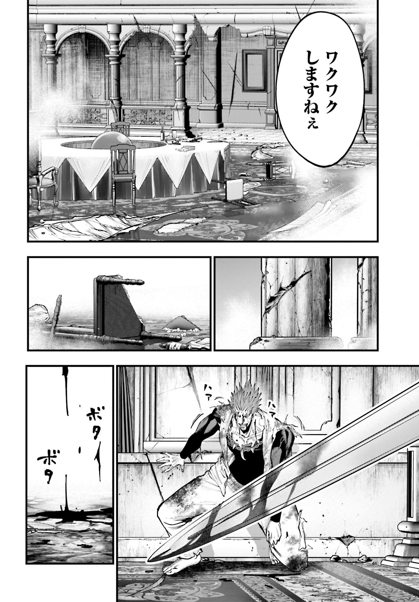 Shuumatsu no Valkyrie Kitan: Jack the Ripper no Jikenbo - Chapter 21 - Page 10