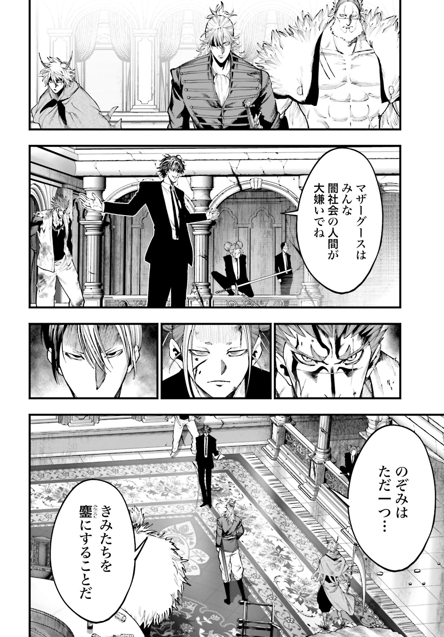 Shuumatsu no Valkyrie Kitan: Jack the Ripper no Jikenbo - Chapter 21 - Page 16