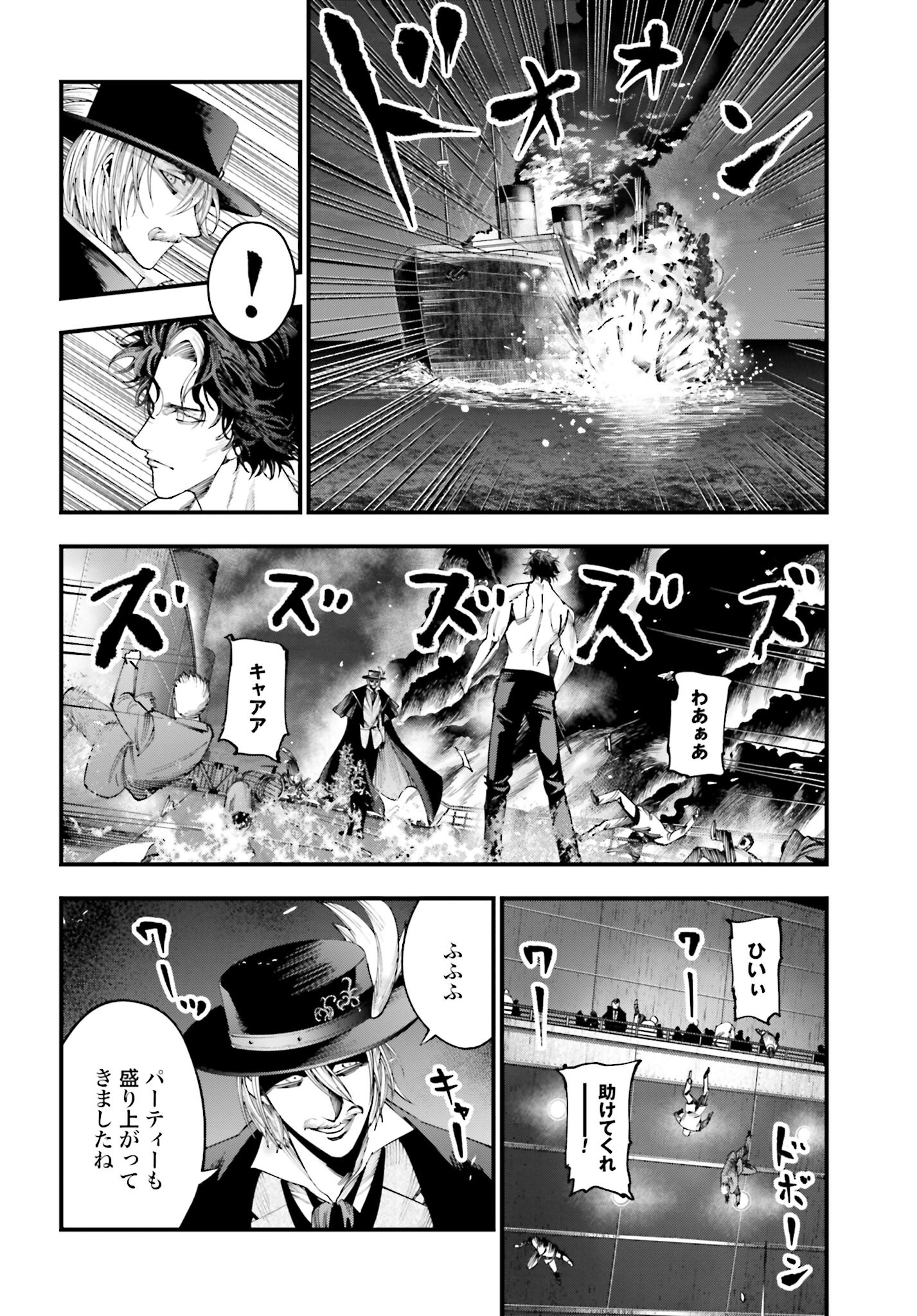 Shuumatsu no Valkyrie Kitan: Jack the Ripper no Jikenbo - Chapter 21 - Page 6