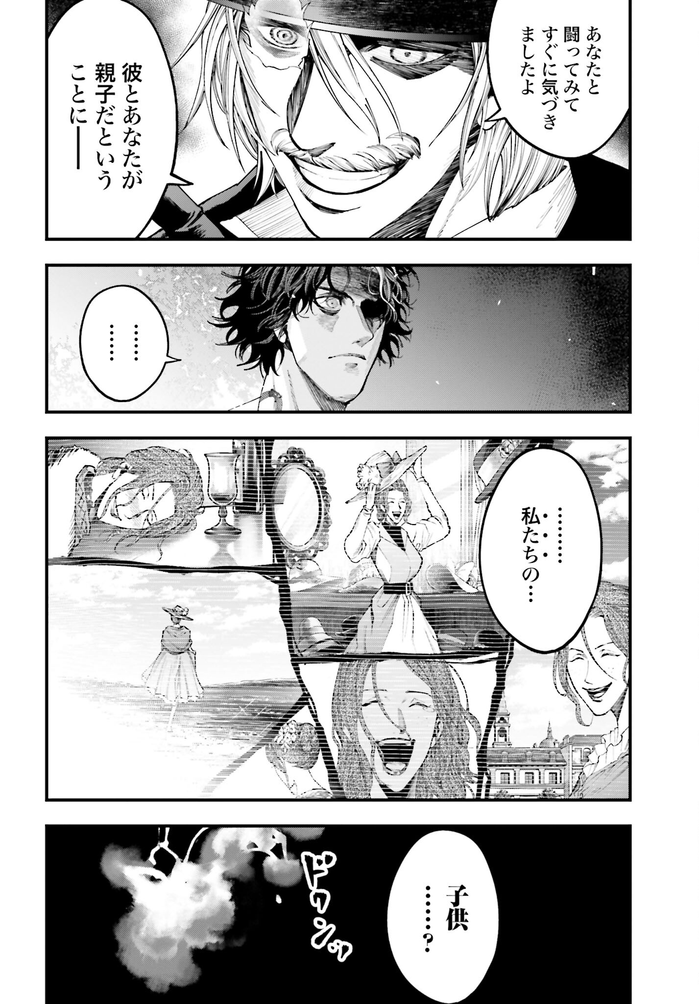 Shuumatsu no Valkyrie Kitan: Jack the Ripper no Jikenbo - Chapter 21 - Page 8