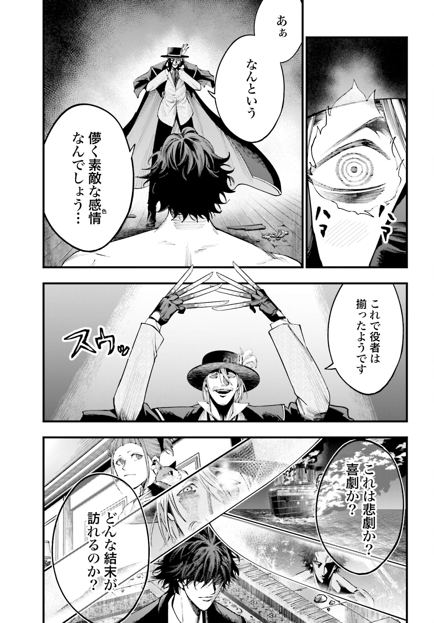 Shuumatsu no Valkyrie Kitan: Jack the Ripper no Jikenbo - Chapter 21 - Page 9