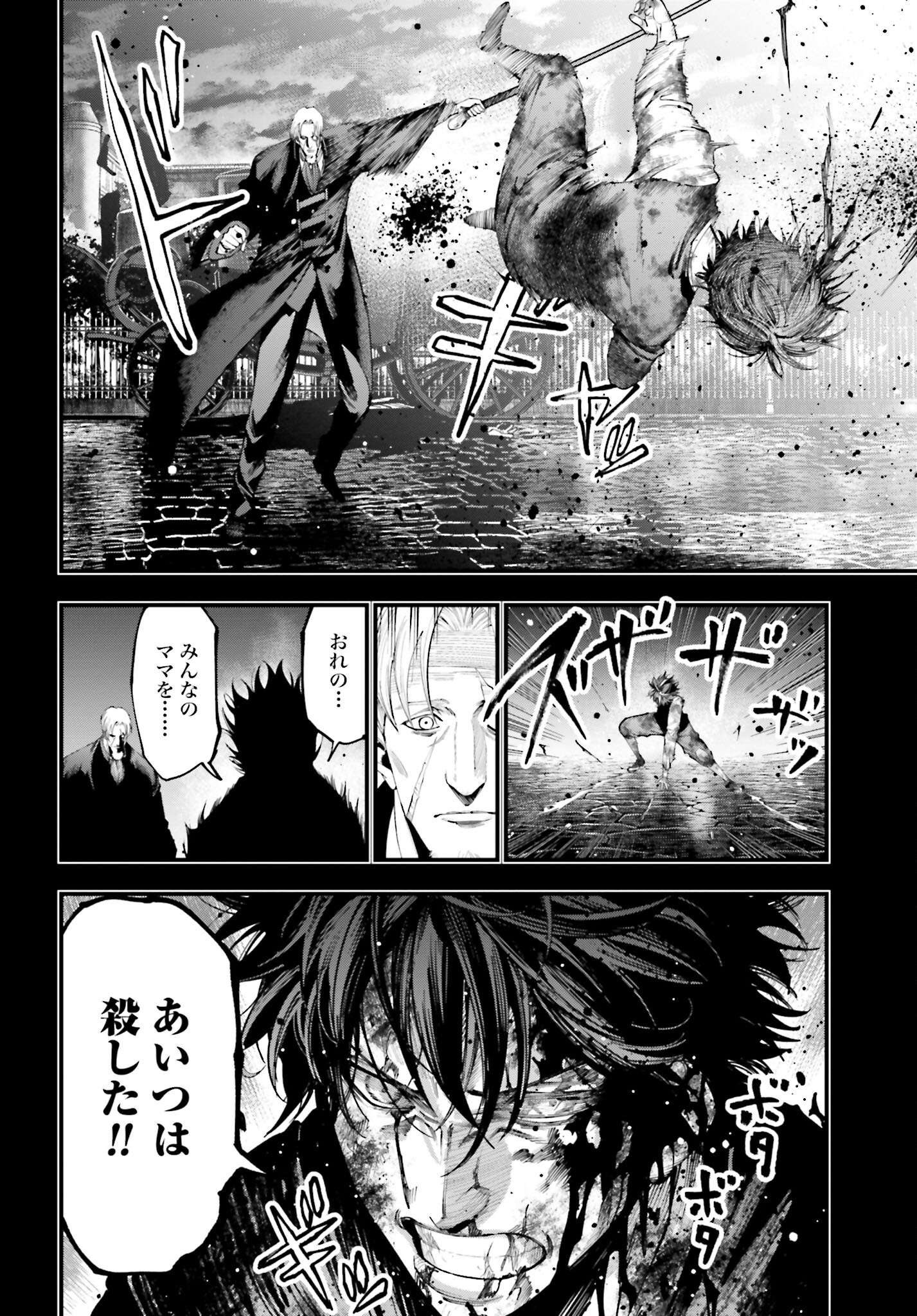Shuumatsu no Valkyrie Kitan: Jack the Ripper no Jikenbo - Chapter 22 - Page 10