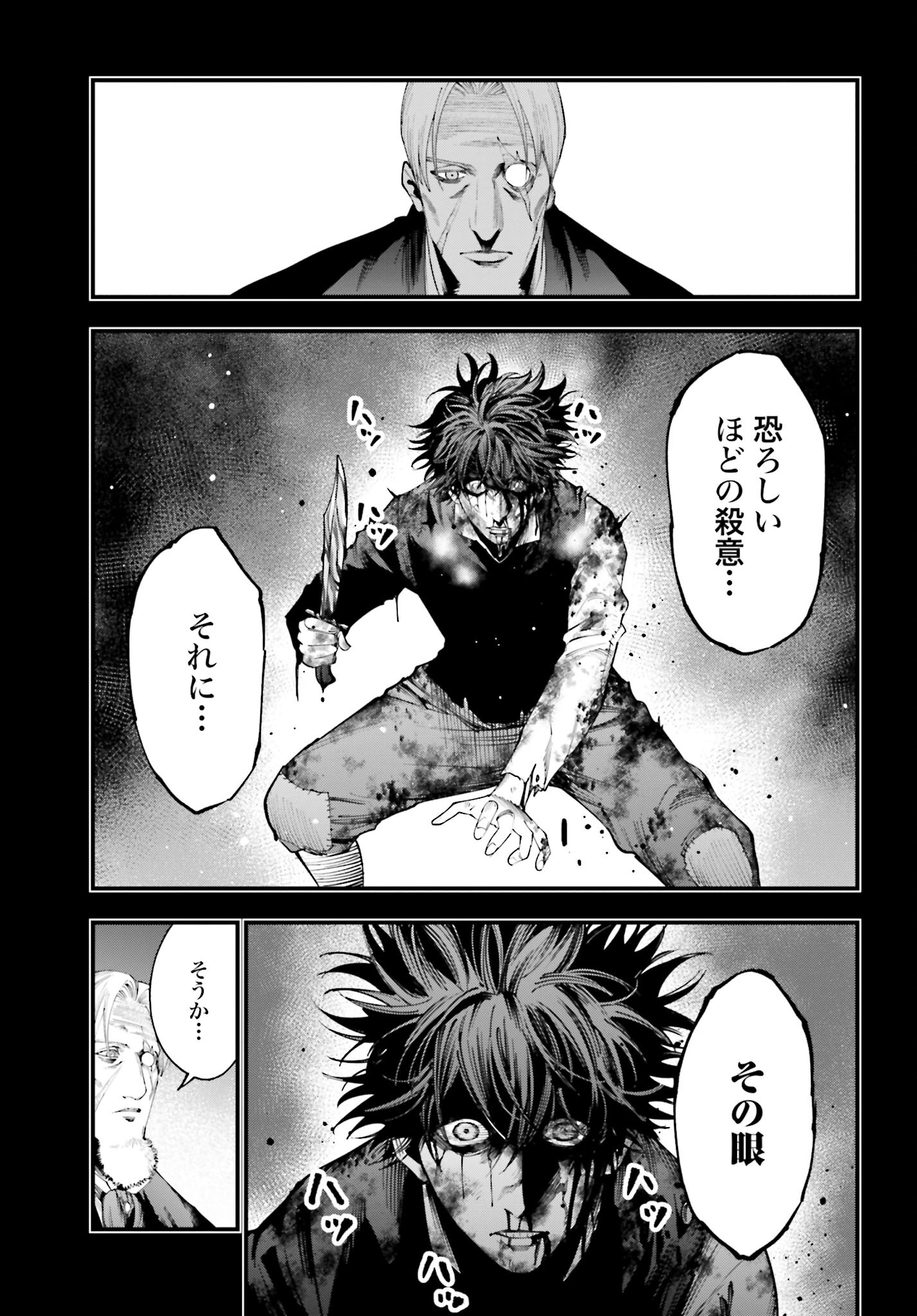 Shuumatsu no Valkyrie Kitan: Jack the Ripper no Jikenbo - Chapter 22 - Page 11