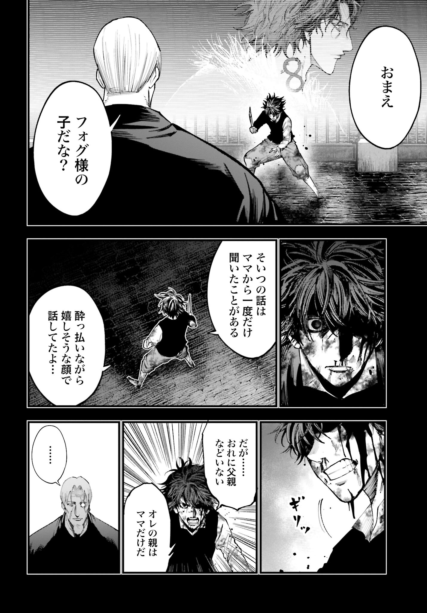 Shuumatsu no Valkyrie Kitan: Jack the Ripper no Jikenbo - Chapter 22 - Page 12