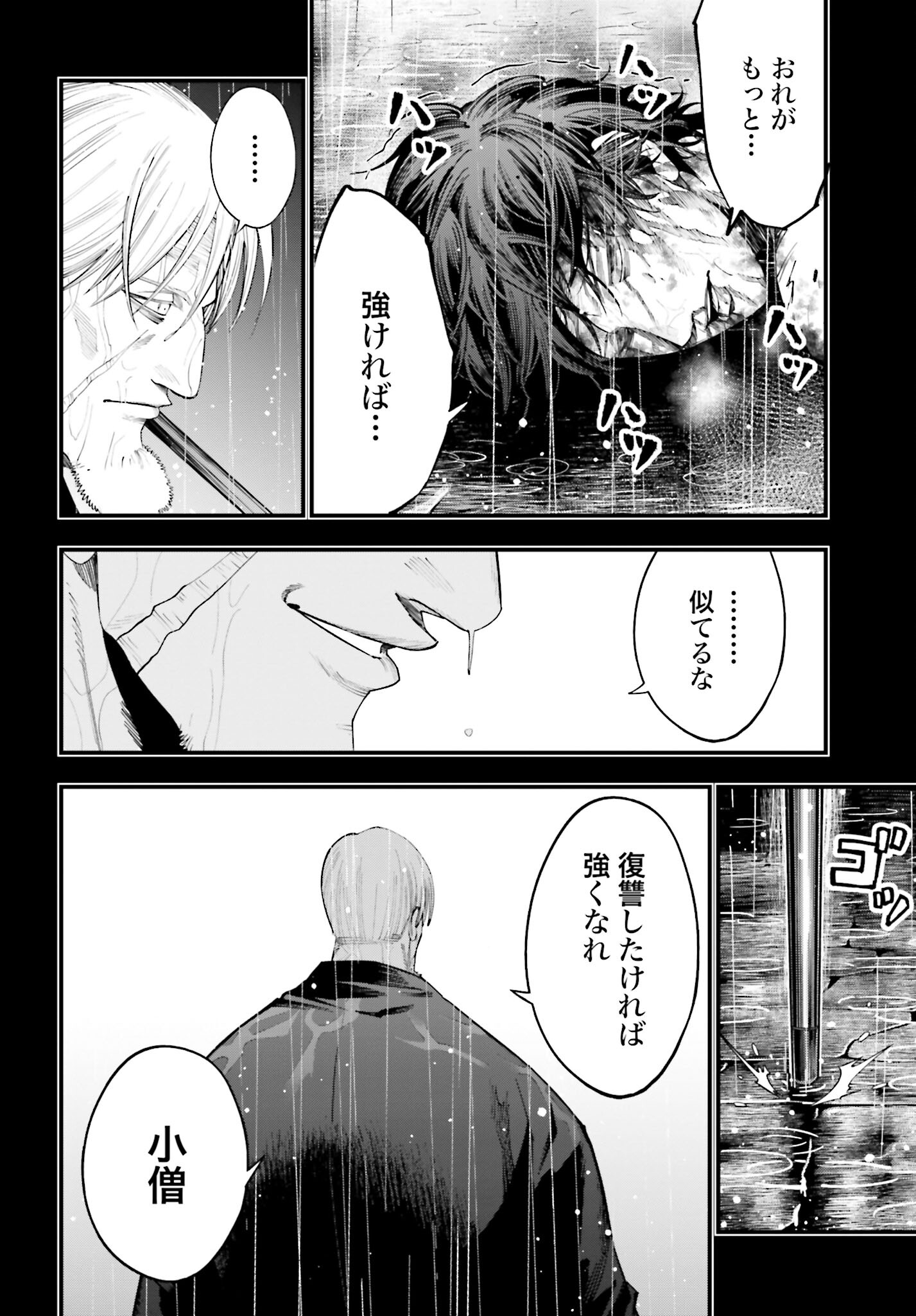 Shuumatsu no Valkyrie Kitan: Jack the Ripper no Jikenbo - Chapter 22 - Page 16