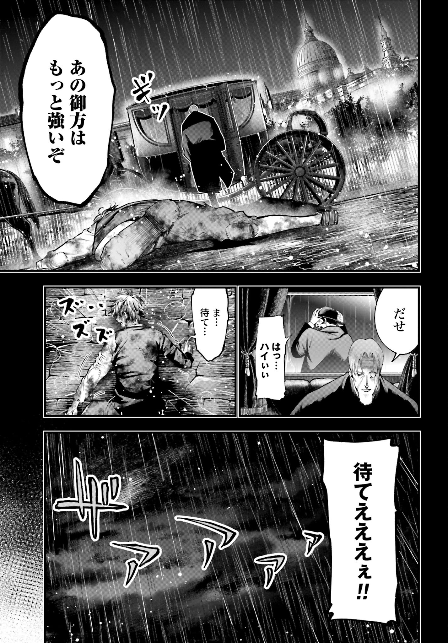 Shuumatsu no Valkyrie Kitan: Jack the Ripper no Jikenbo - Chapter 22 - Page 17
