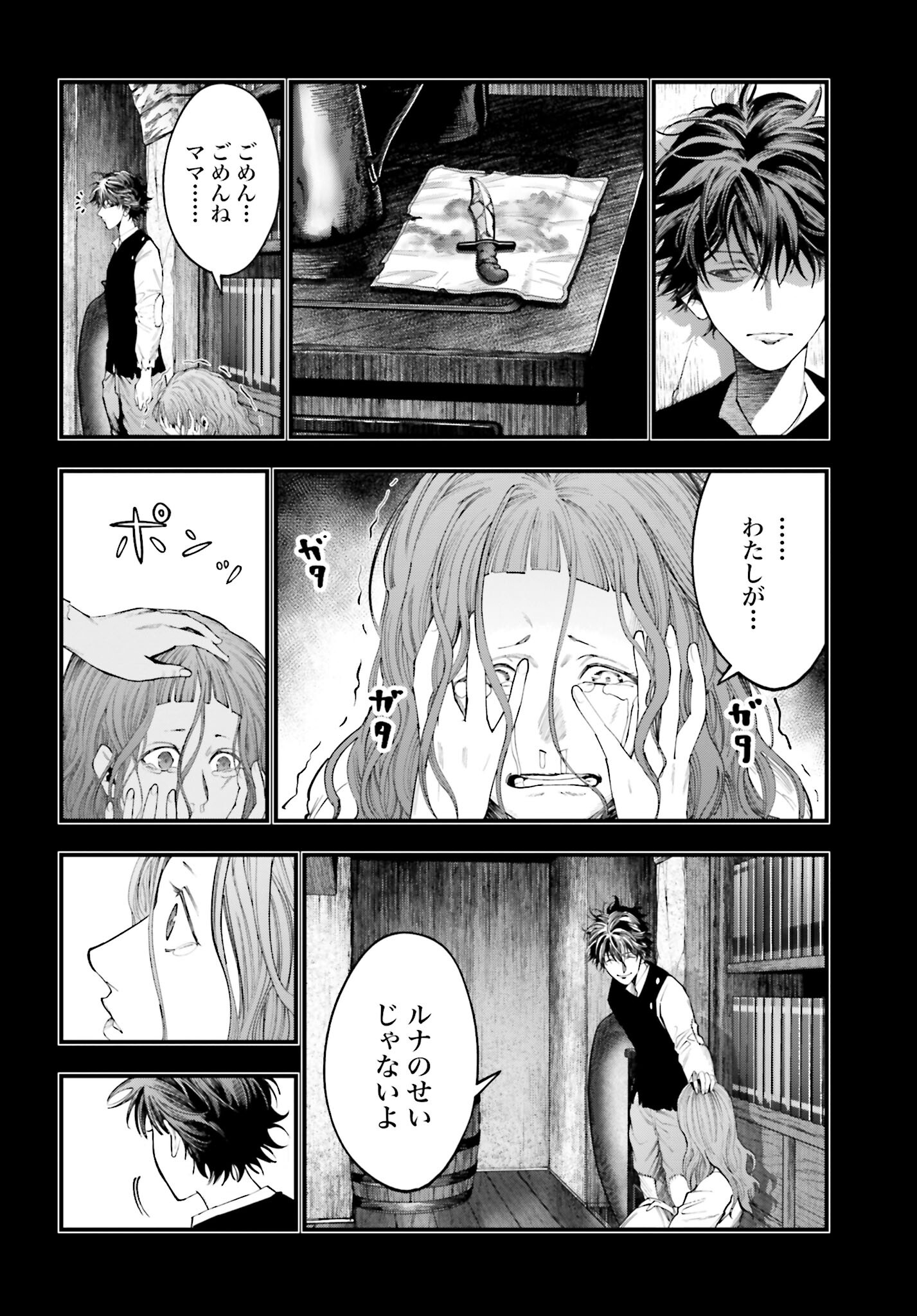 Shuumatsu no Valkyrie Kitan: Jack the Ripper no Jikenbo - Chapter 22 - Page 2