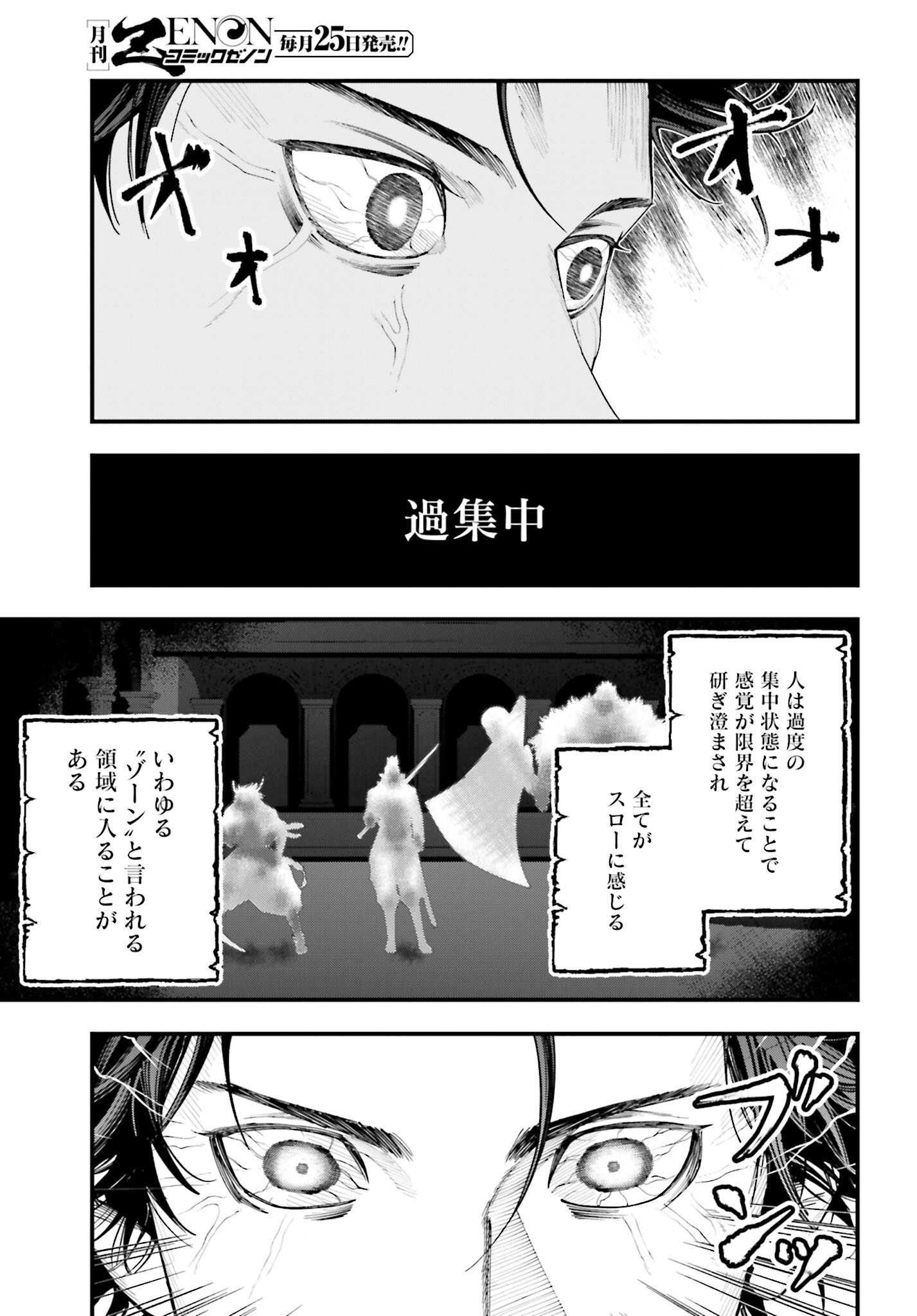 Shuumatsu no Valkyrie Kitan: Jack the Ripper no Jikenbo - Chapter 22 - Page 21