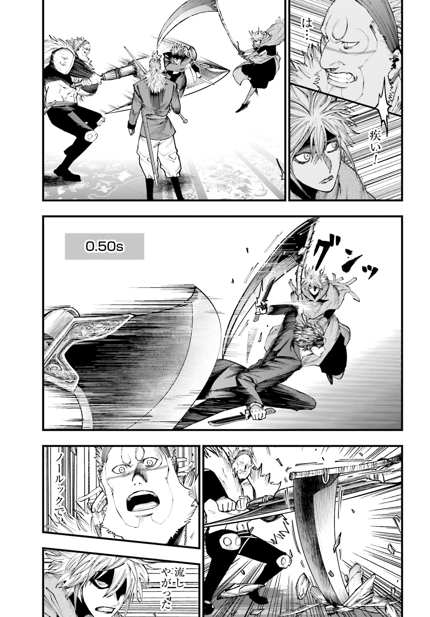 Shuumatsu no Valkyrie Kitan: Jack the Ripper no Jikenbo - Chapter 22 - Page 23