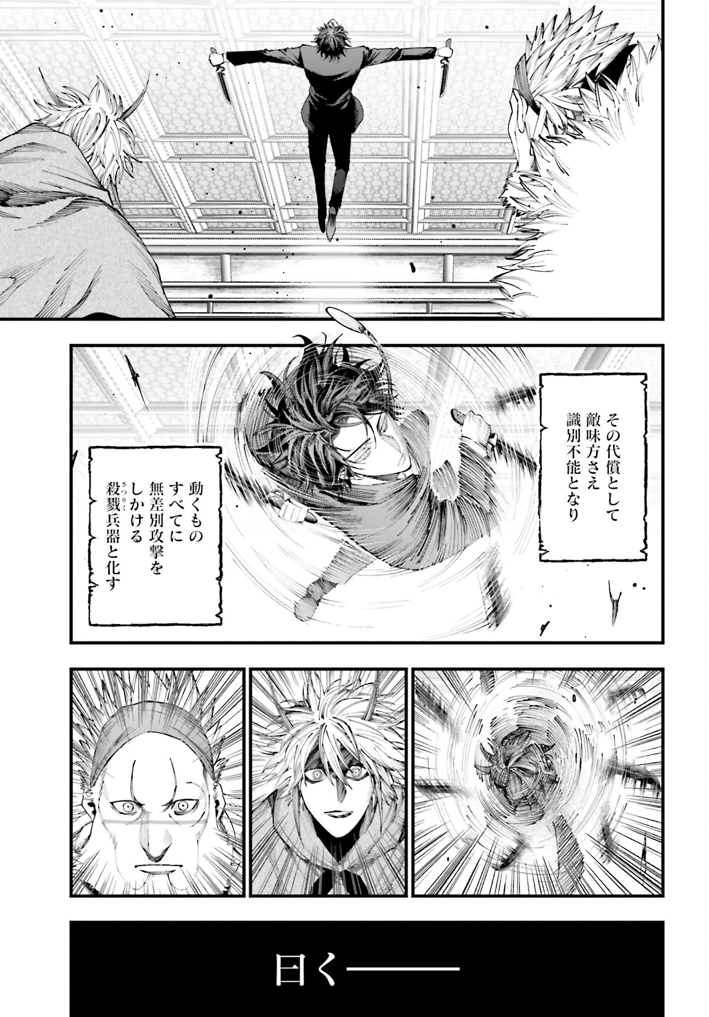 Shuumatsu no Valkyrie Kitan: Jack the Ripper no Jikenbo - Chapter 22 - Page 25