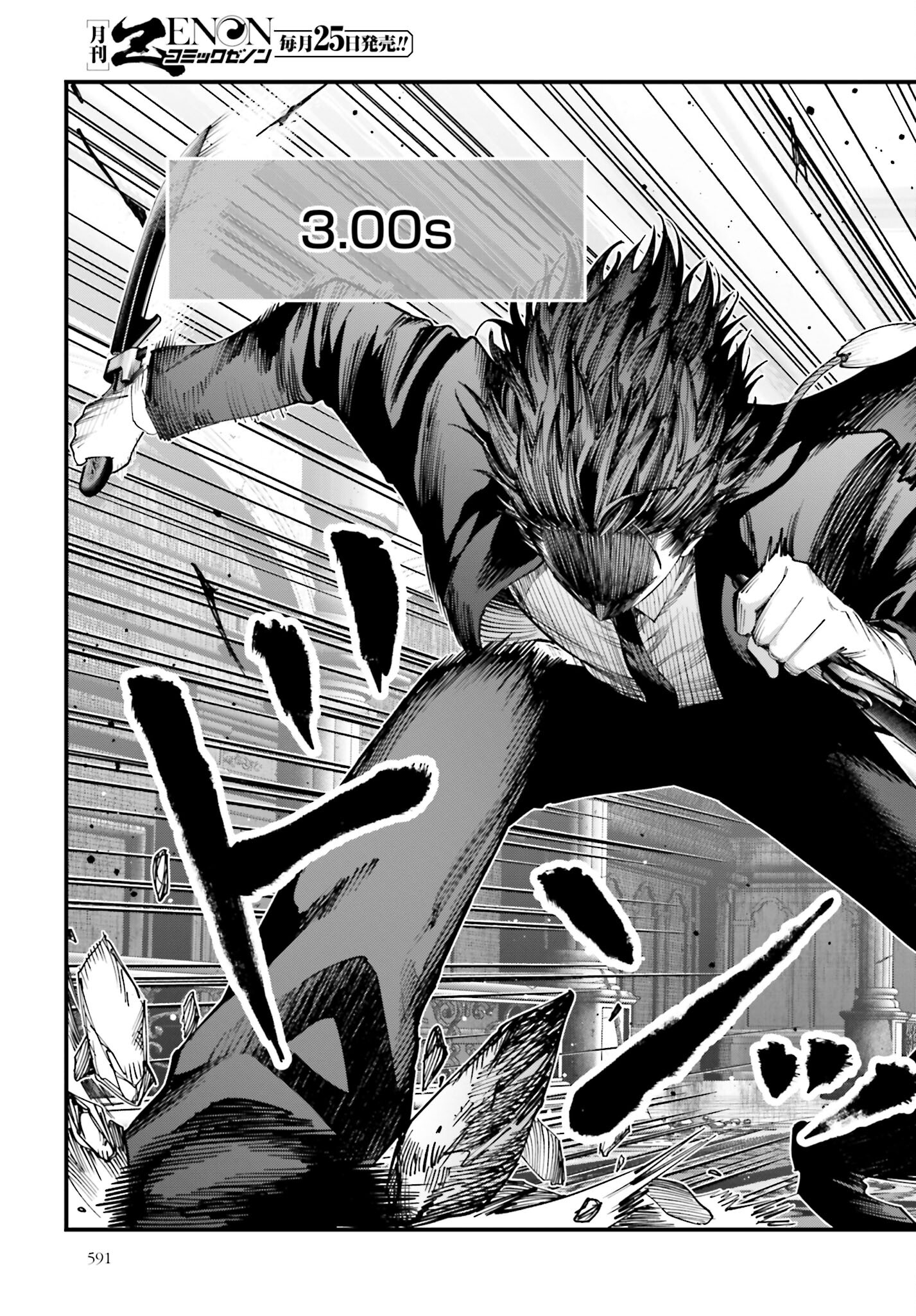 Shuumatsu no Valkyrie Kitan: Jack the Ripper no Jikenbo - Chapter 22 - Page 27