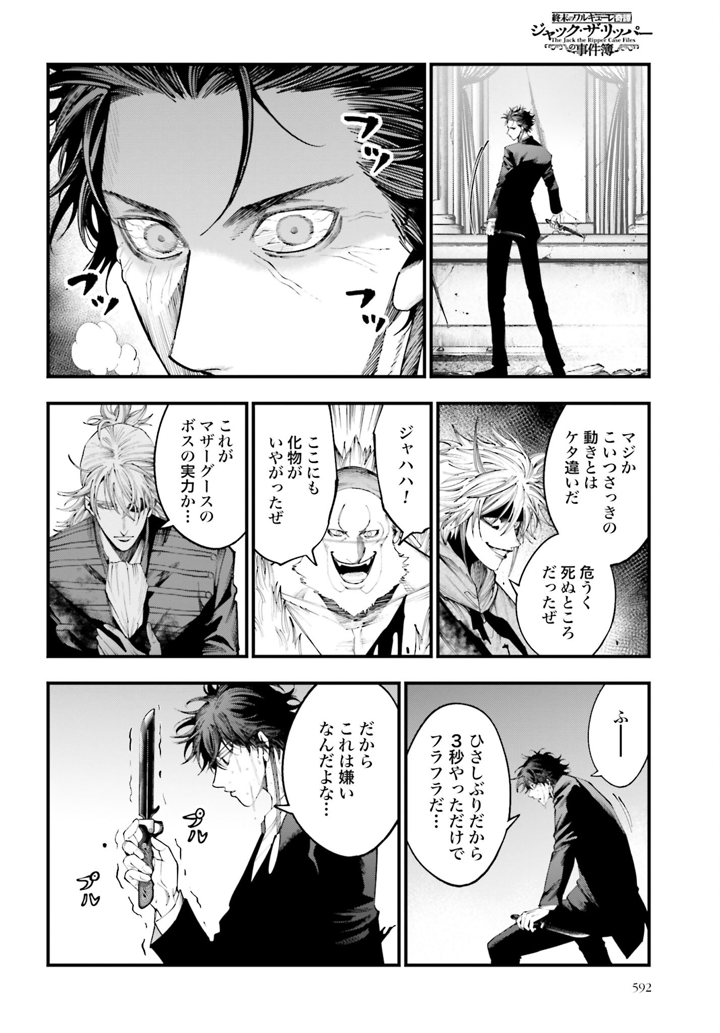 Shuumatsu no Valkyrie Kitan: Jack the Ripper no Jikenbo - Chapter 22 - Page 28