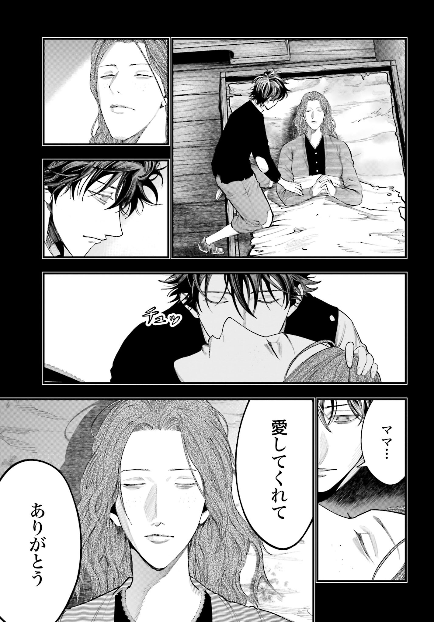 Shuumatsu no Valkyrie Kitan: Jack the Ripper no Jikenbo - Chapter 22 - Page 3