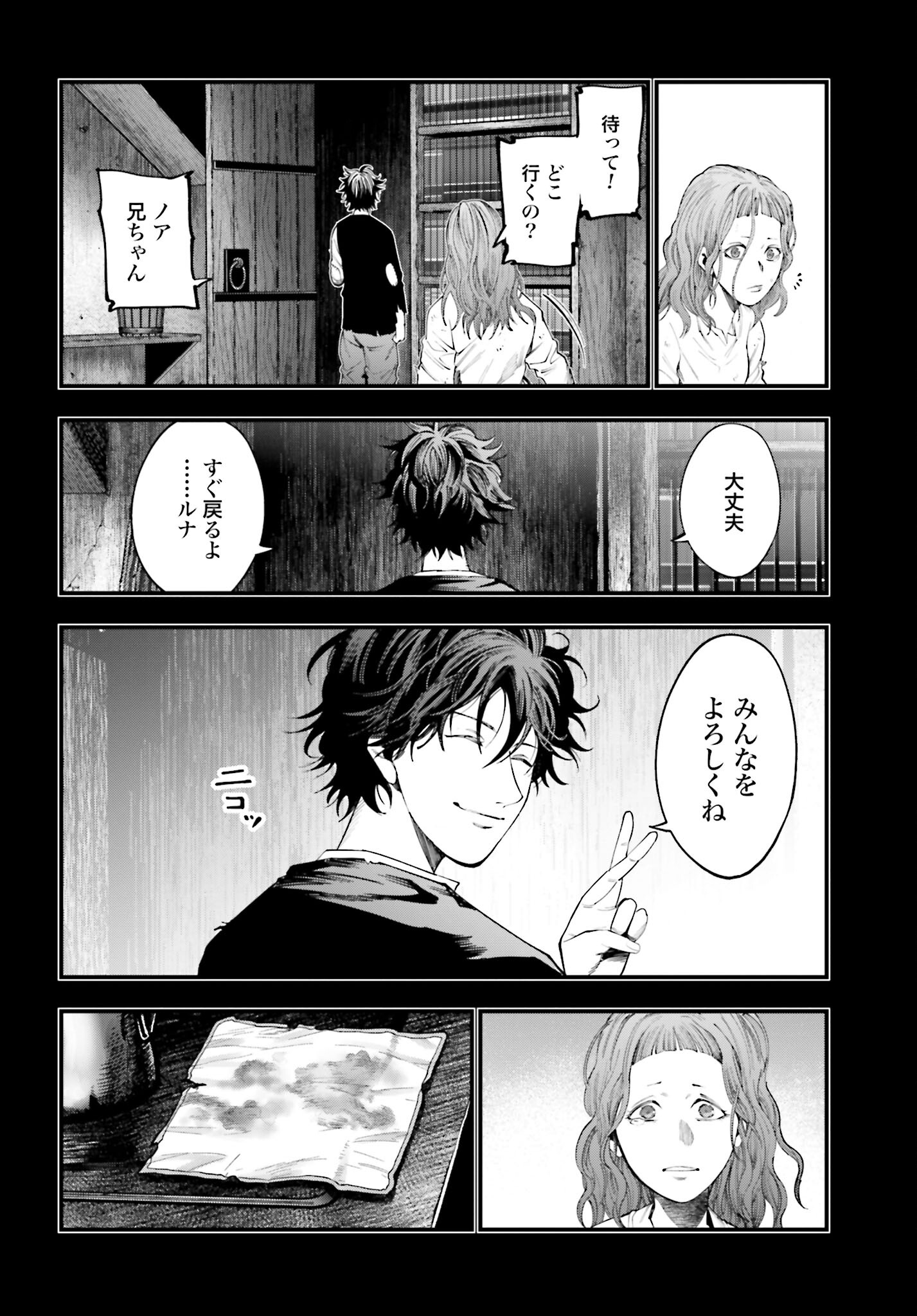Shuumatsu no Valkyrie Kitan: Jack the Ripper no Jikenbo - Chapter 22 - Page 4