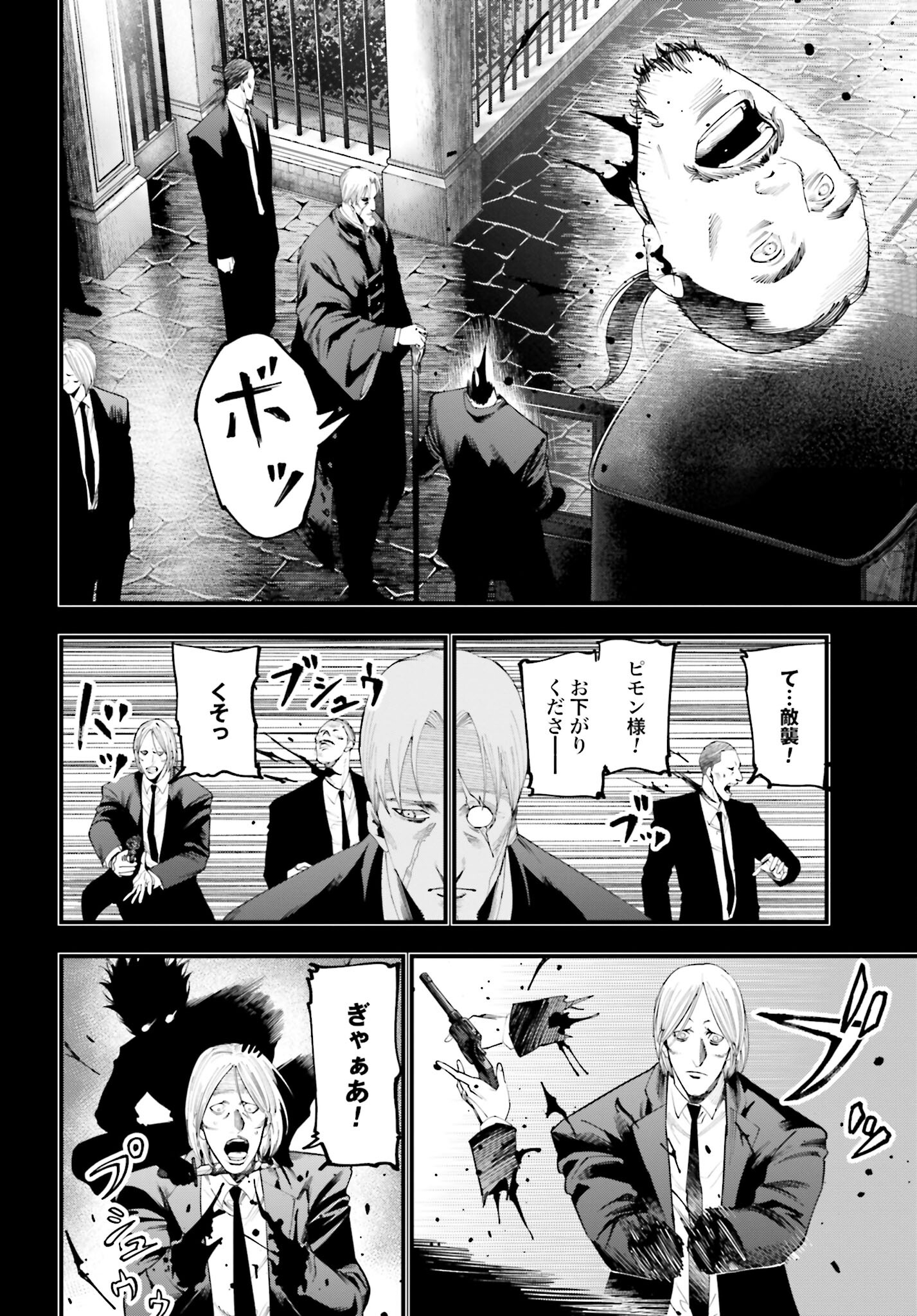 Shuumatsu no Valkyrie Kitan: Jack the Ripper no Jikenbo - Chapter 22 - Page 6