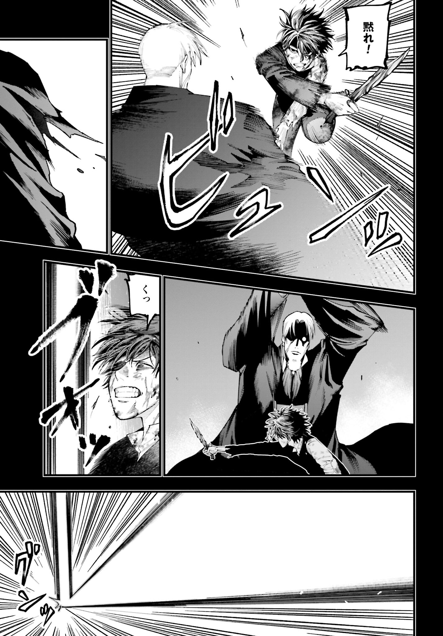 Shuumatsu no Valkyrie Kitan: Jack the Ripper no Jikenbo - Chapter 22 - Page 9