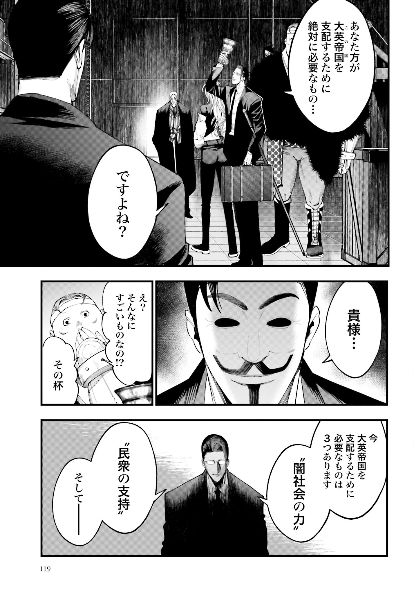 Shuumatsu no Valkyrie Kitan: Jack the Ripper no Jikenbo - Chapter 23 - Page 13