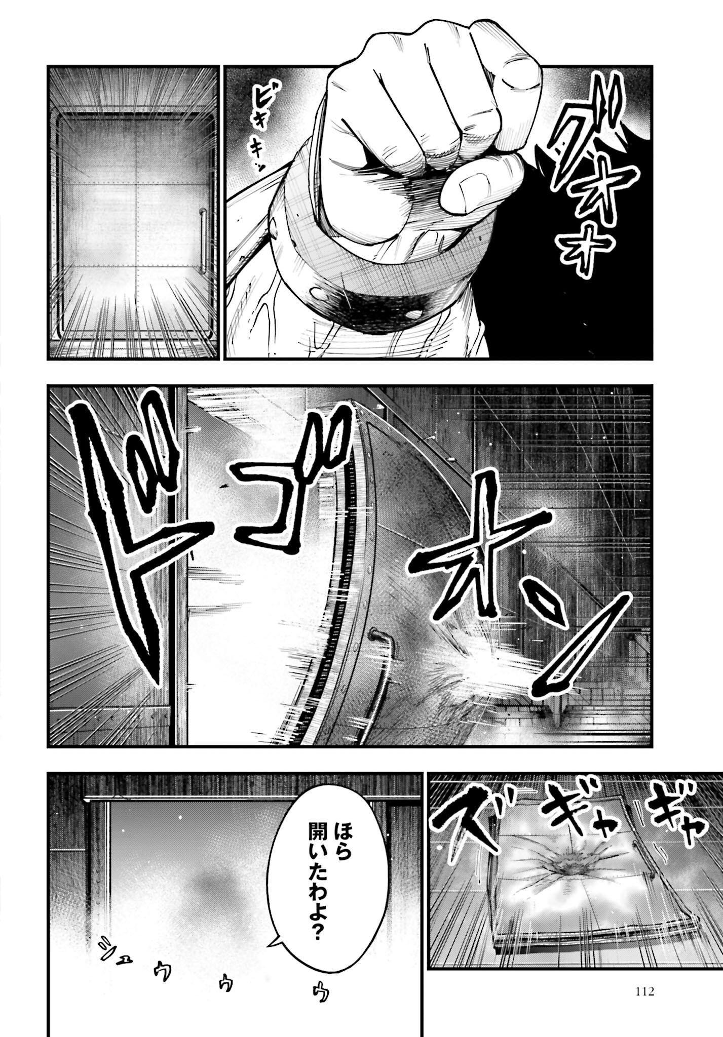 Shuumatsu no Valkyrie Kitan: Jack the Ripper no Jikenbo - Chapter 23 - Page 6