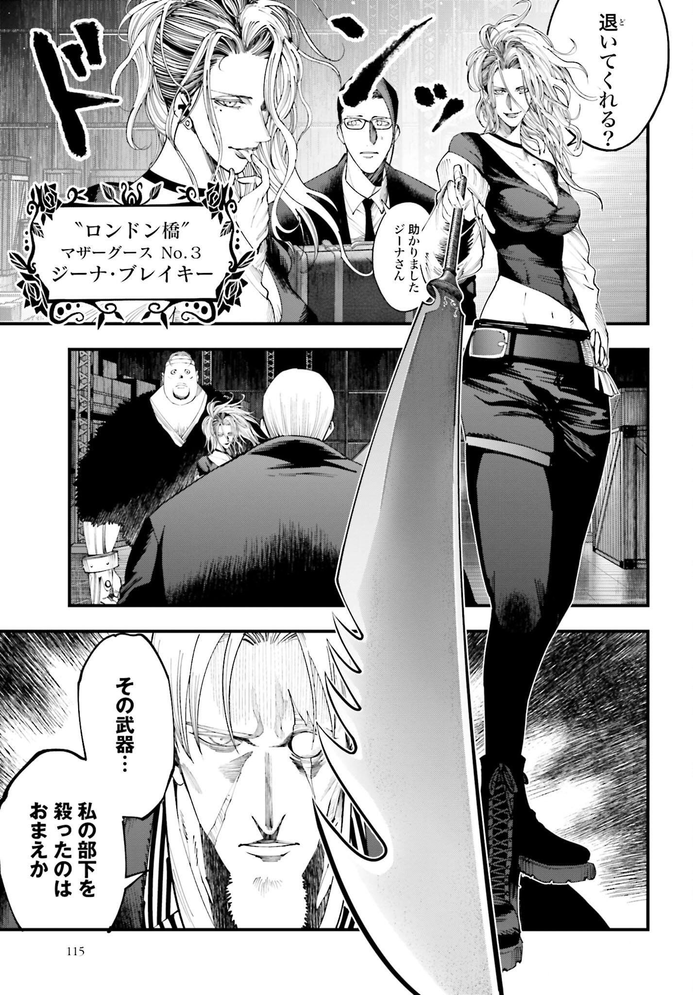 Shuumatsu no Valkyrie Kitan: Jack the Ripper no Jikenbo - Chapter 23 - Page 9