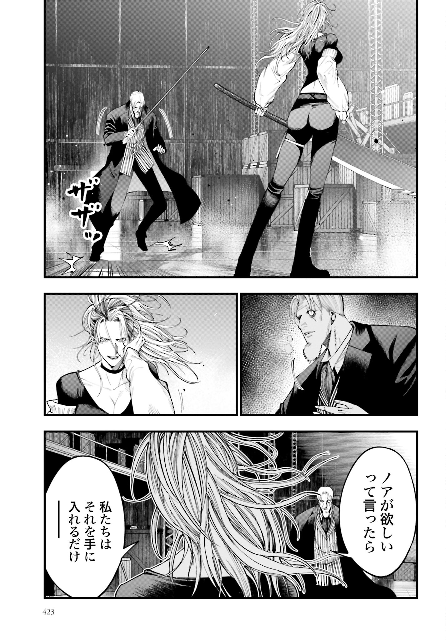 Shuumatsu no Valkyrie Kitan: Jack the Ripper no Jikenbo - Chapter 24 - Page 11