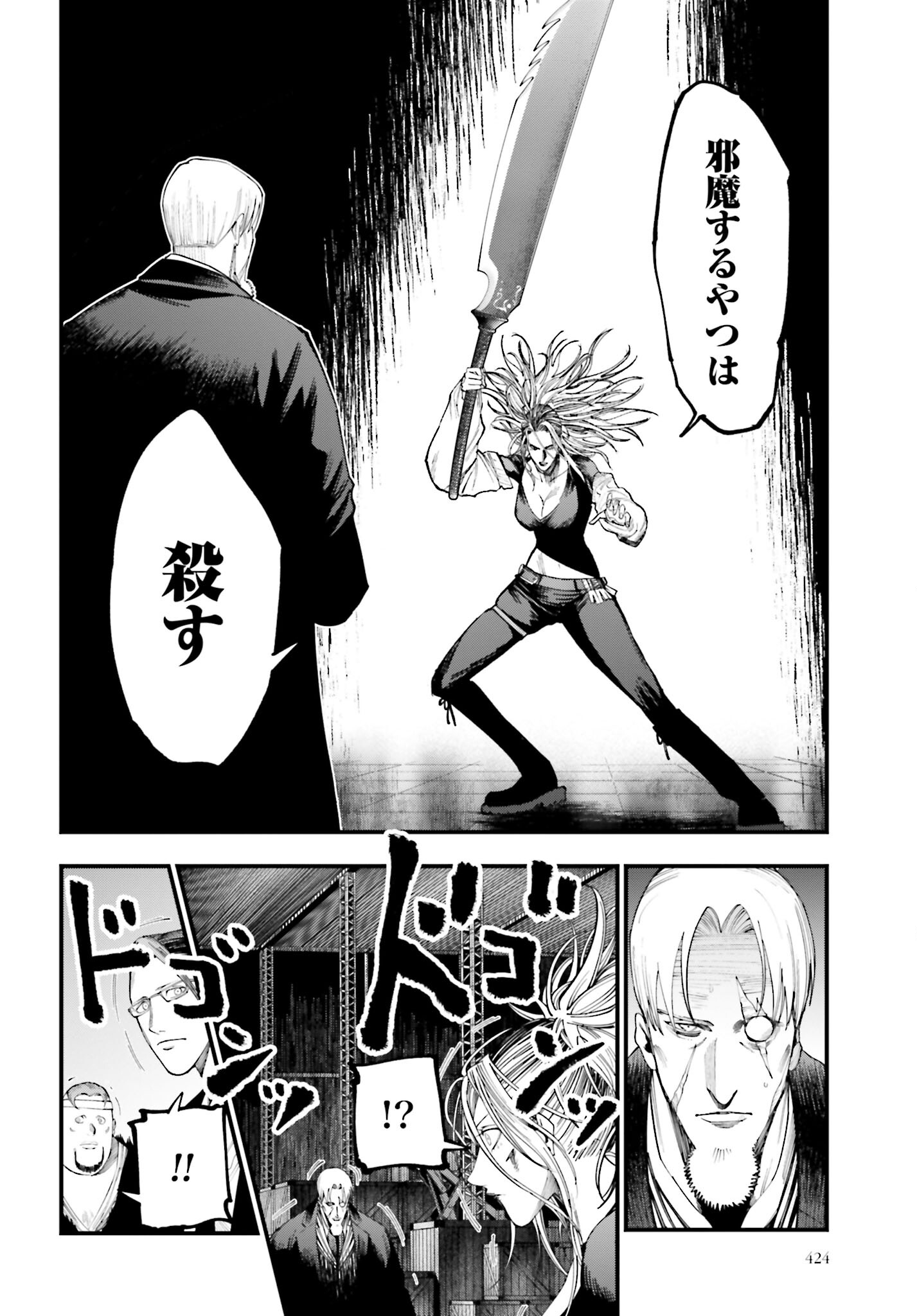 Shuumatsu no Valkyrie Kitan: Jack the Ripper no Jikenbo - Chapter 24 - Page 12