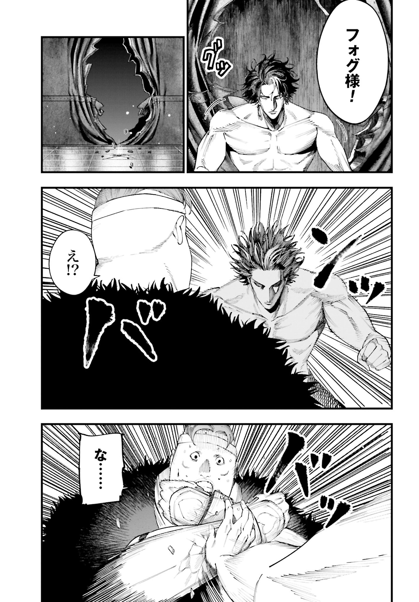Shuumatsu no Valkyrie Kitan: Jack the Ripper no Jikenbo - Chapter 24 - Page 15