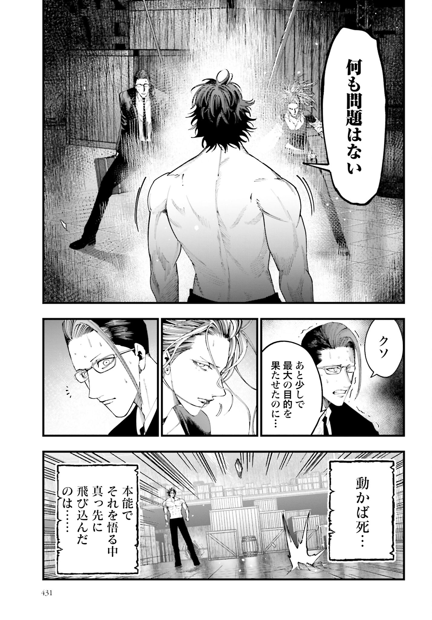 Shuumatsu no Valkyrie Kitan: Jack the Ripper no Jikenbo - Chapter 24 - Page 19