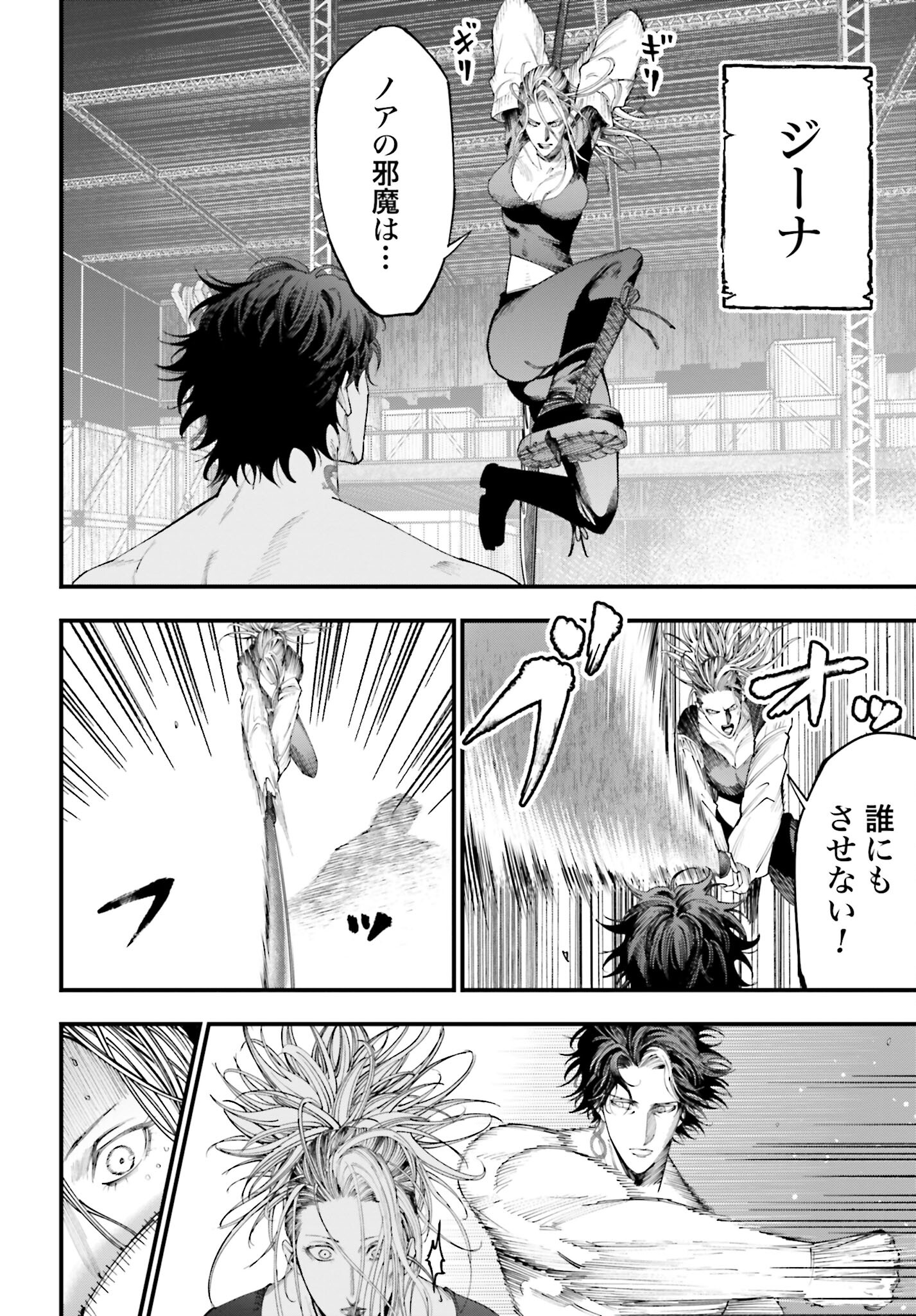 Shuumatsu no Valkyrie Kitan: Jack the Ripper no Jikenbo - Chapter 24 - Page 20