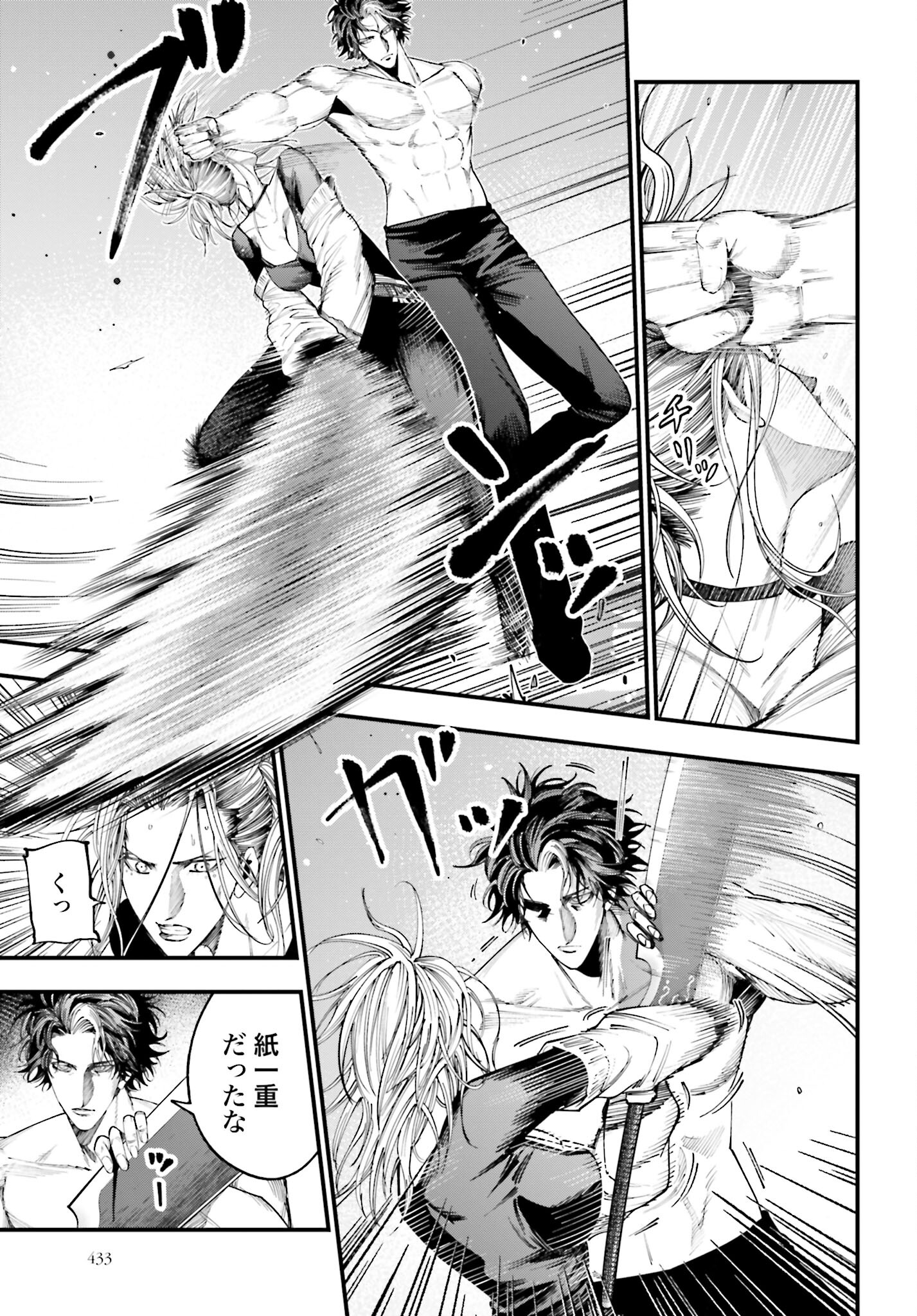 Shuumatsu no Valkyrie Kitan: Jack the Ripper no Jikenbo - Chapter 24 - Page 21