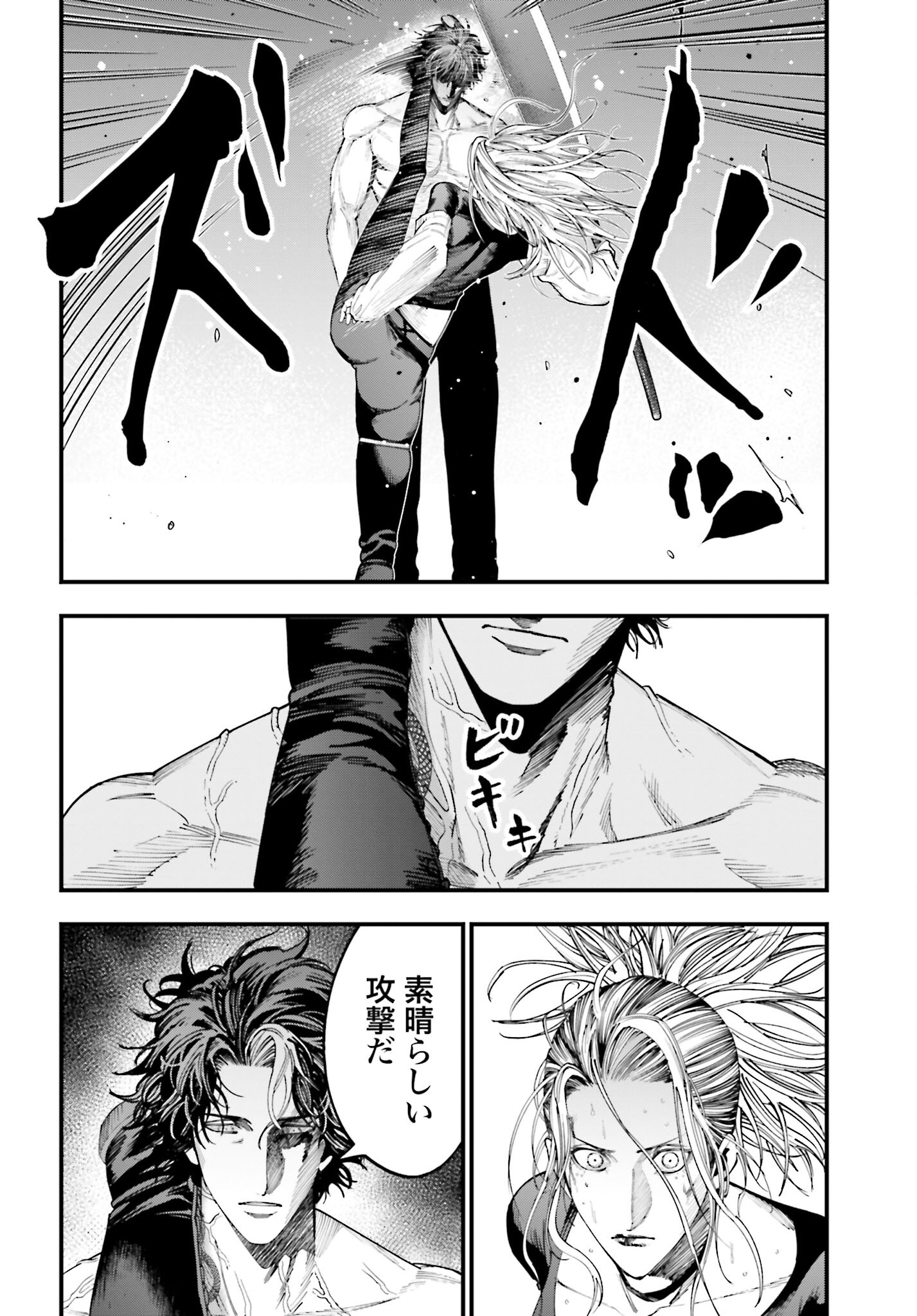 Shuumatsu no Valkyrie Kitan: Jack the Ripper no Jikenbo - Chapter 24 - Page 22