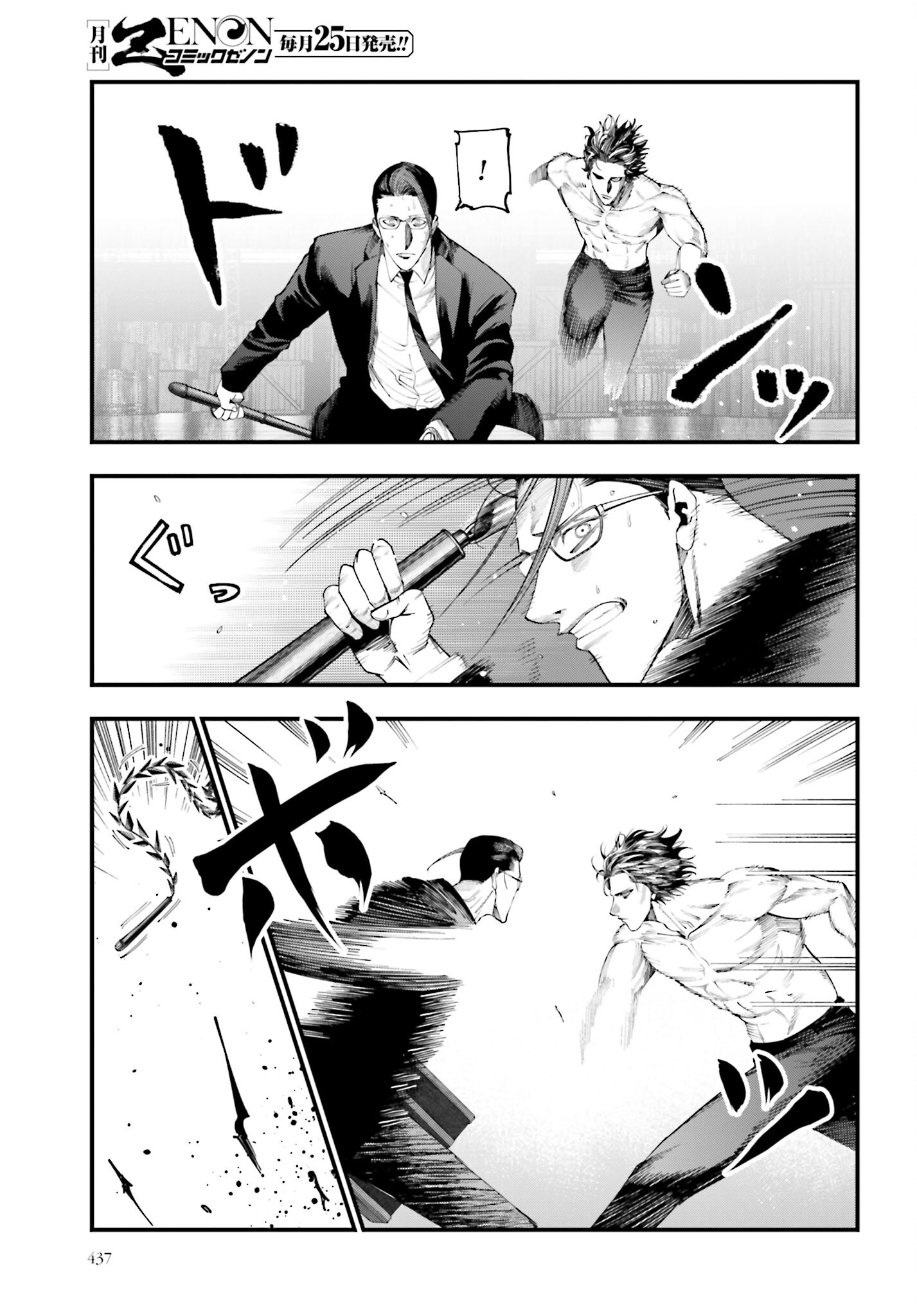 Shuumatsu no Valkyrie Kitan: Jack the Ripper no Jikenbo - Chapter 24 - Page 25