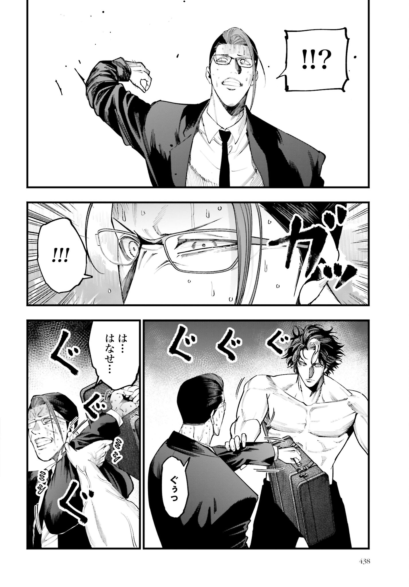 Shuumatsu no Valkyrie Kitan: Jack the Ripper no Jikenbo - Chapter 24 - Page 26