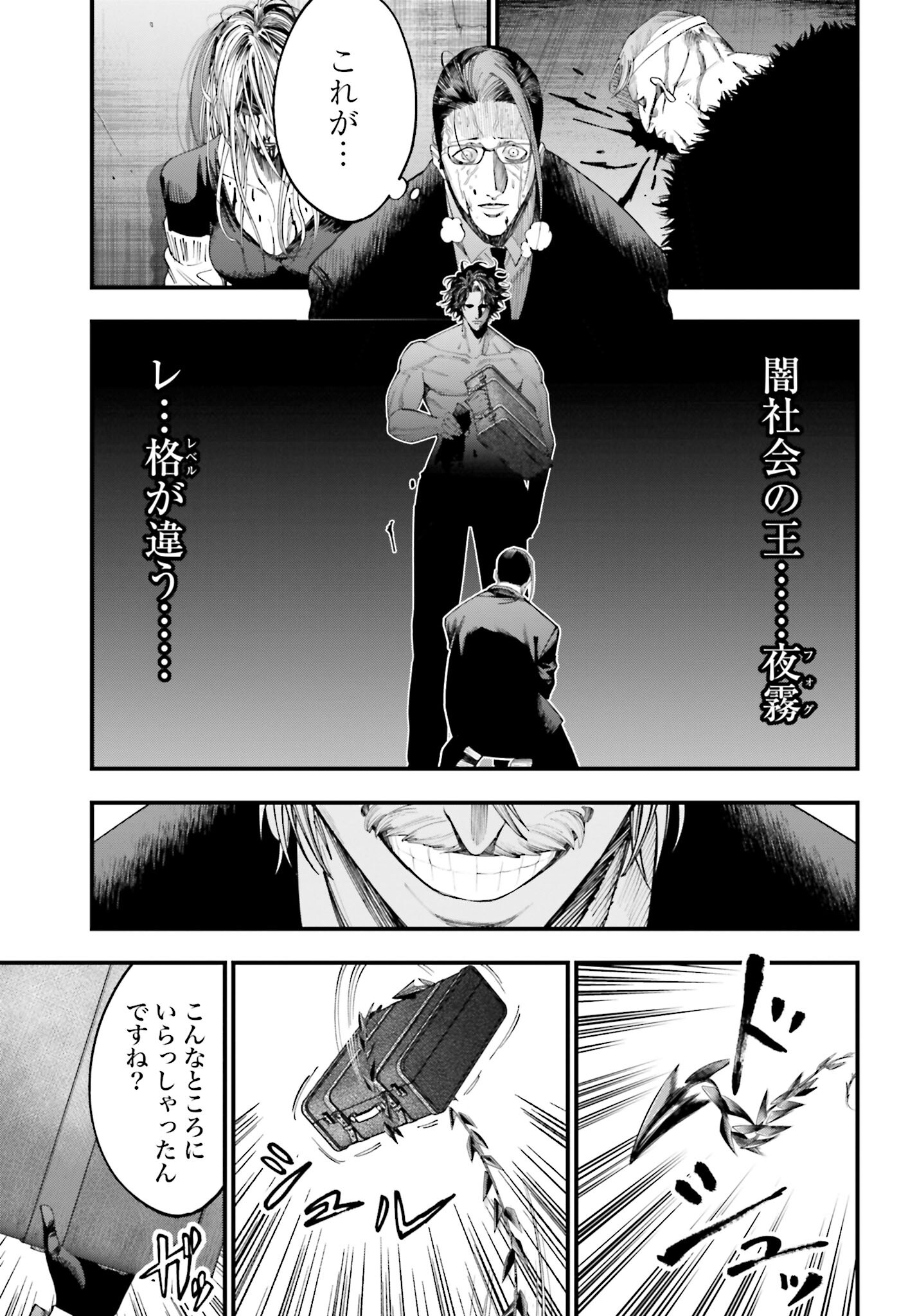 Shuumatsu no Valkyrie Kitan: Jack the Ripper no Jikenbo - Chapter 24 - Page 29