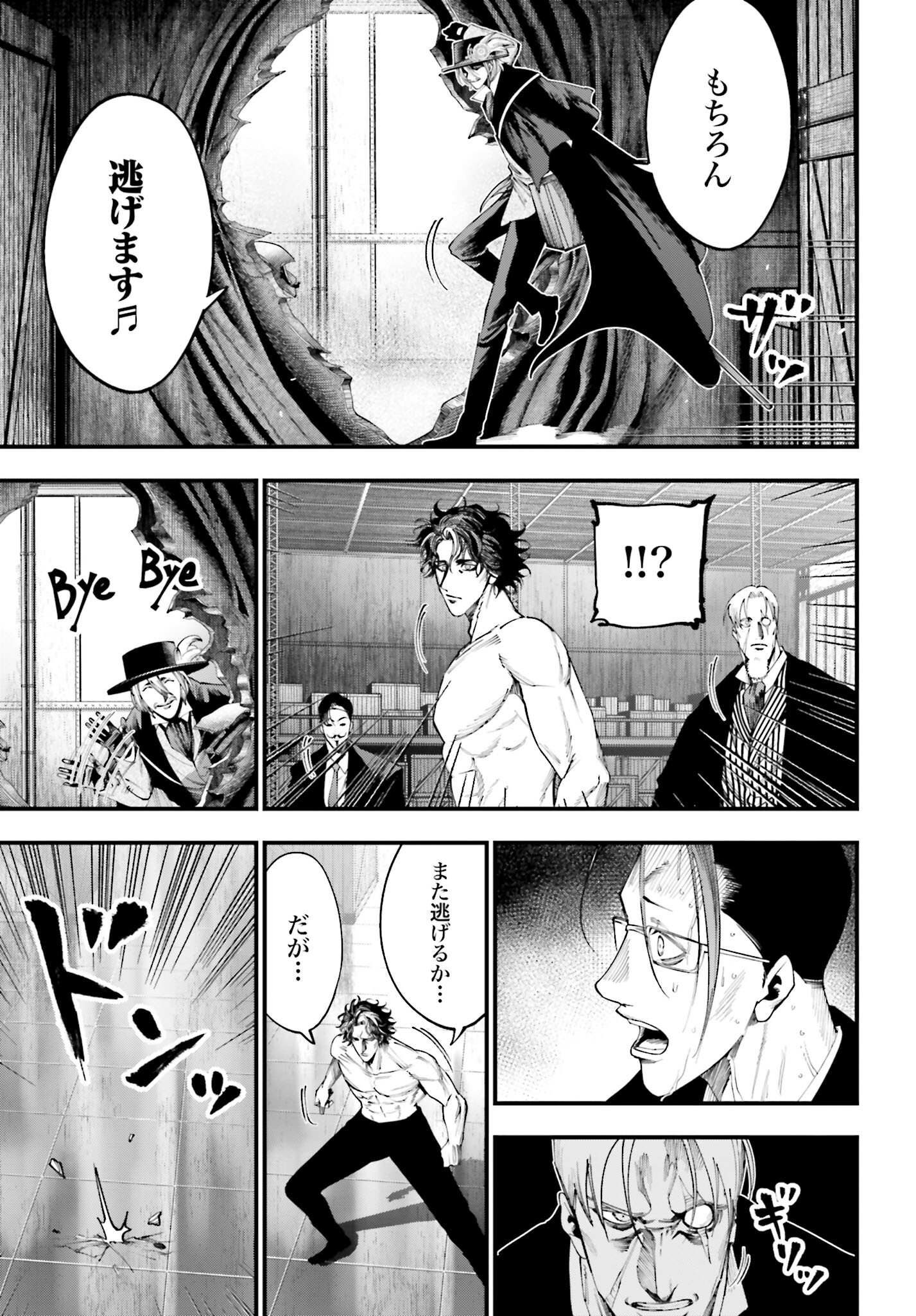 Shuumatsu no Valkyrie Kitan: Jack the Ripper no Jikenbo - Chapter 25 - Page 11