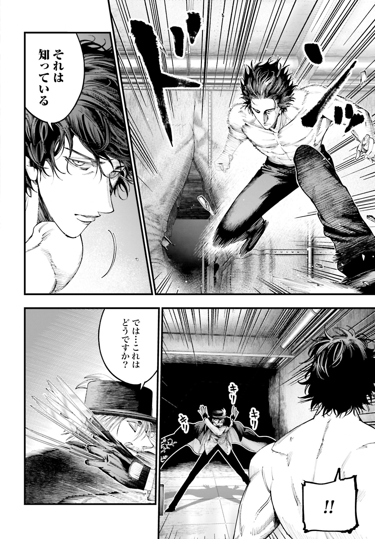 Shuumatsu no Valkyrie Kitan: Jack the Ripper no Jikenbo - Chapter 25 - Page 12