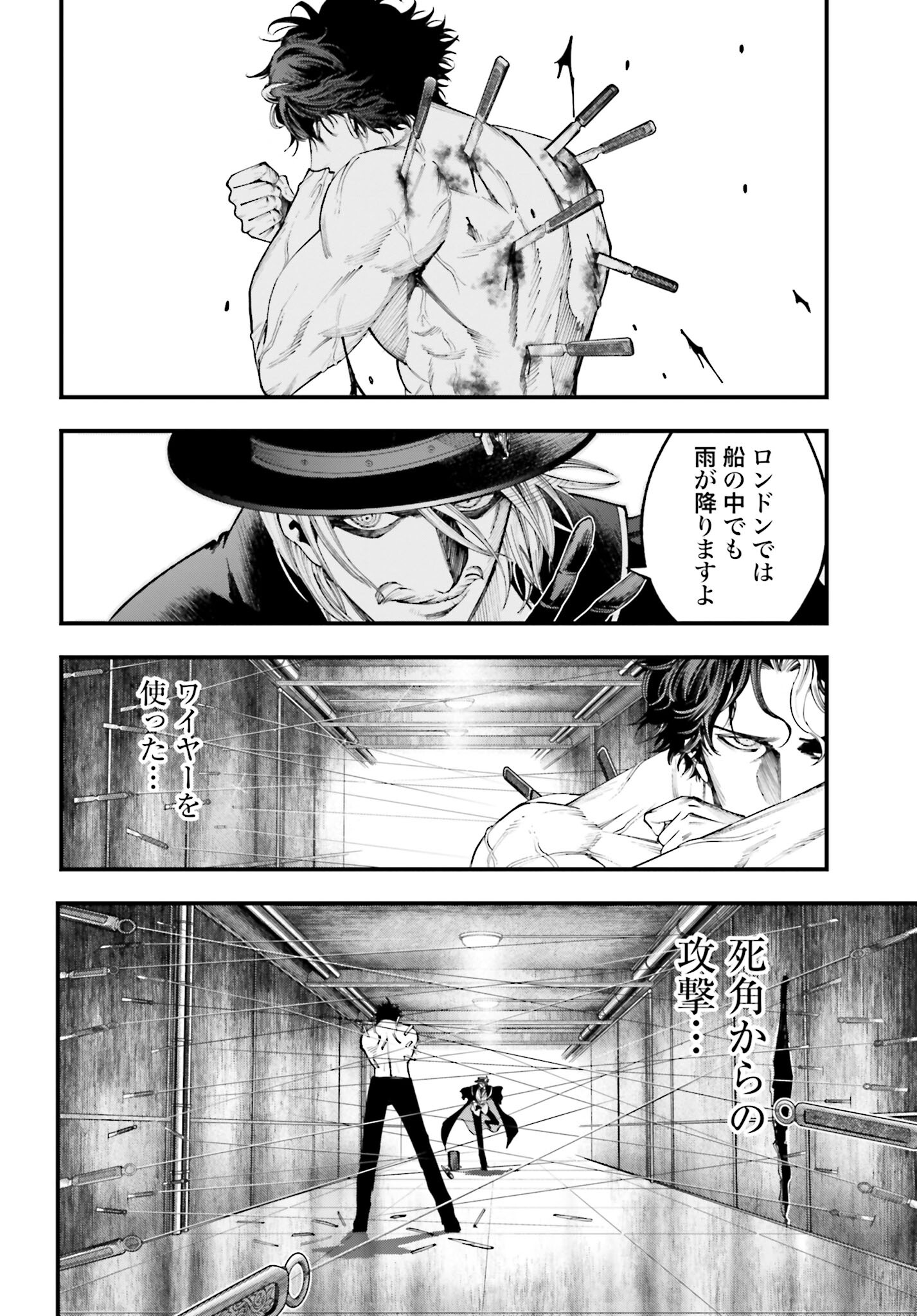 Shuumatsu no Valkyrie Kitan: Jack the Ripper no Jikenbo - Chapter 25 - Page 14